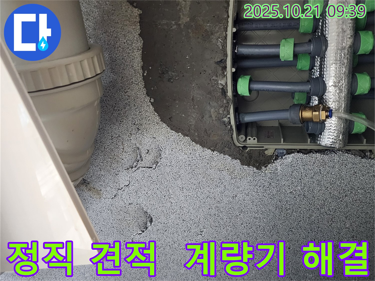 양주시 장흥면 삼하리 누수 - 수도 계량기 누수 해결에 대한 정직한 견적을 제공합니다.