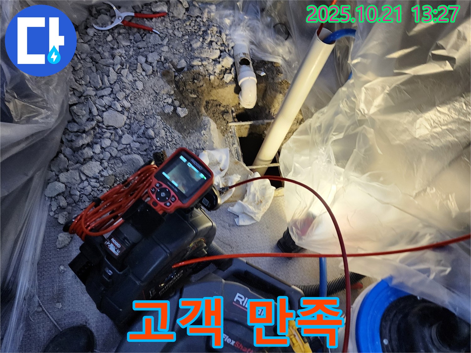양주 고객 만족 - 고객 만족도를 최우선으로 생각합니다.