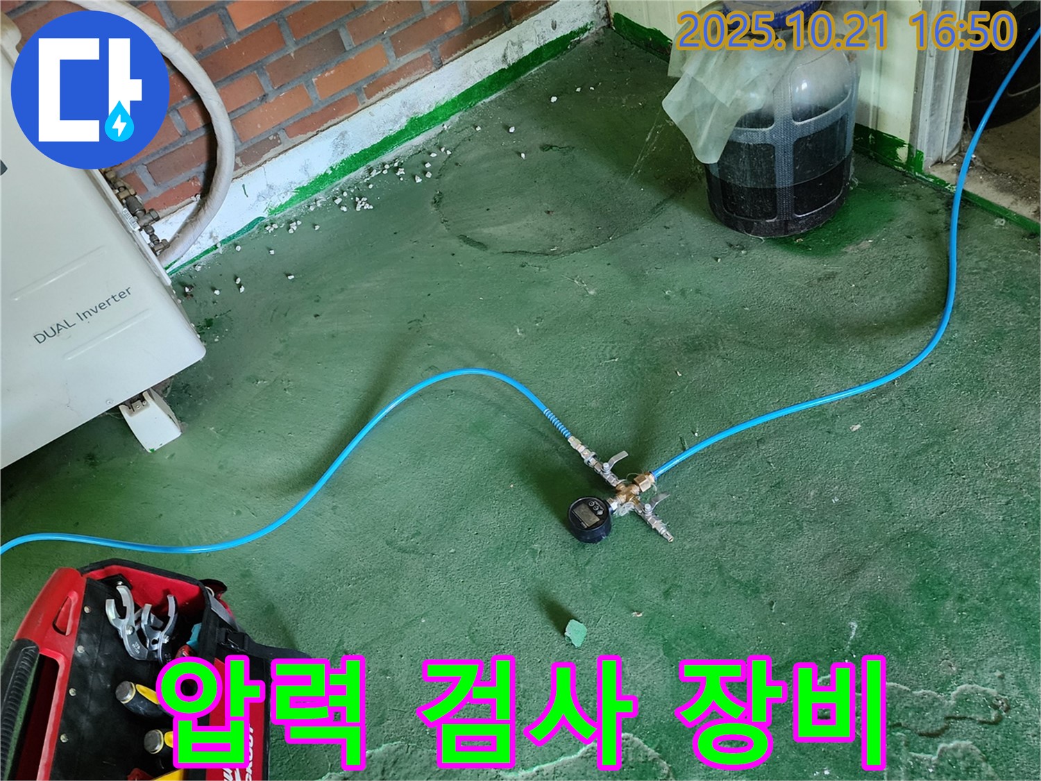 양주 일영리 누수 현장에서 압력 검사 장비를 사용하여 누수 여부를 확인하고 있습니다 - 꼼꼼한 점검이 필수입니다.