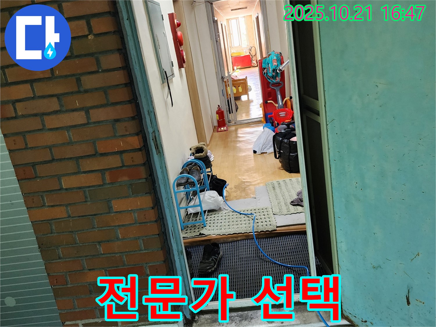 양주시 장흥면 일영리 누수 현장 - 누수 탐지 장비를 사용하여 누수 위치를 탐색하는 모습입니다 - 신뢰할 수 있는 기술력으로 누수를 해결합니다.