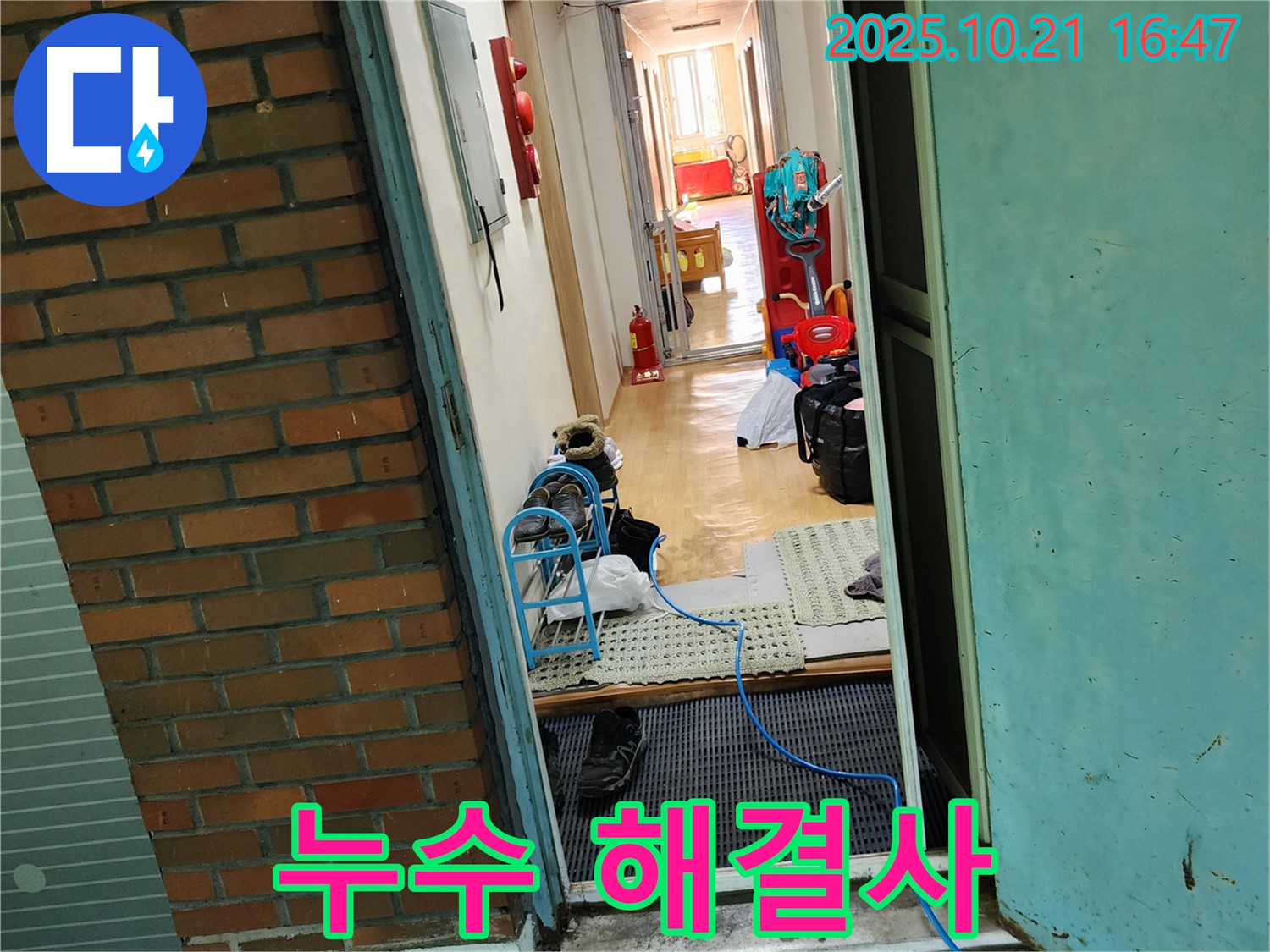 양주시 장흥면 일영리 누수 현장에서 누수 탐지 장비를 사용하여 누수 위치를 탐색하는 모습입니다 - 첨단 장비와 숙련된 기술로 누수를 해결합니다.