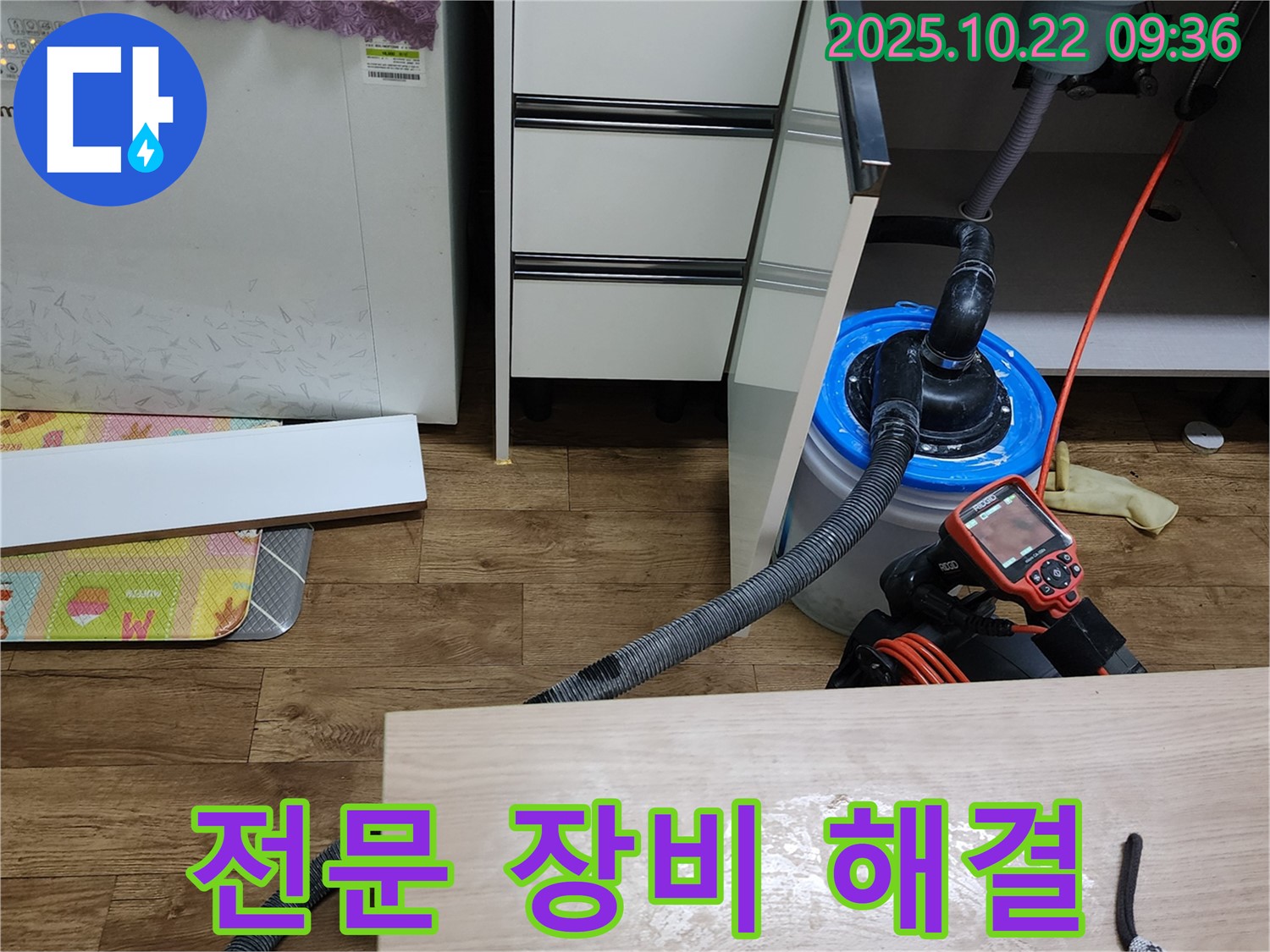싱크대 배수구 막힘 - 전문 장비를 사용하여 막힘을 완벽하게 해결하는 모습입니다.