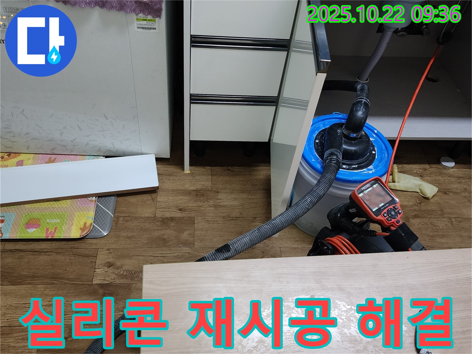 싱크대 배수구 주변 실리콘 손상 - 실리콘 재시공으로 누수를 해결하는 모습입니다.