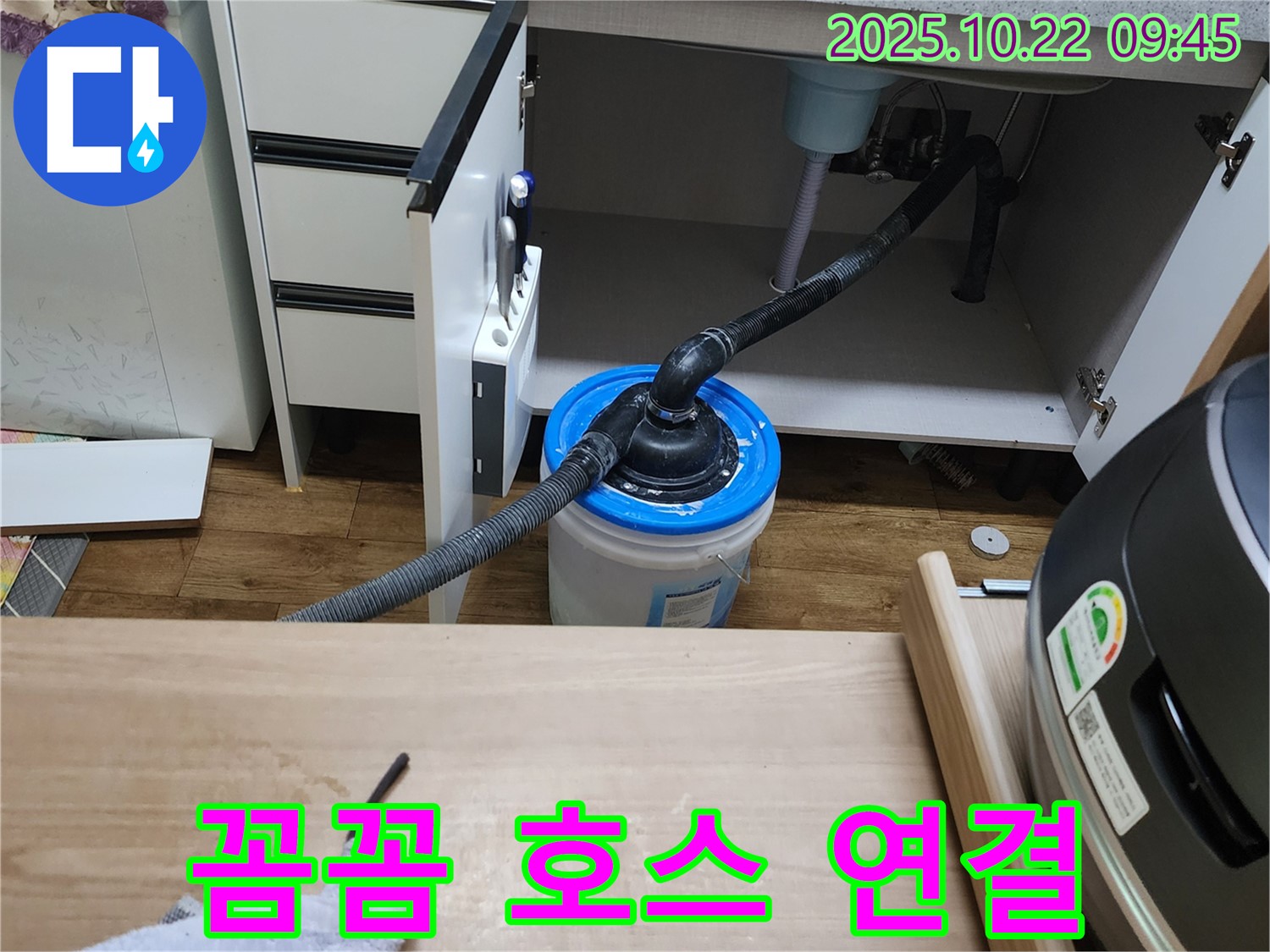 양주시 싱크대 누수 - 꼼꼼하게 배수 호스 연결 작업 진행