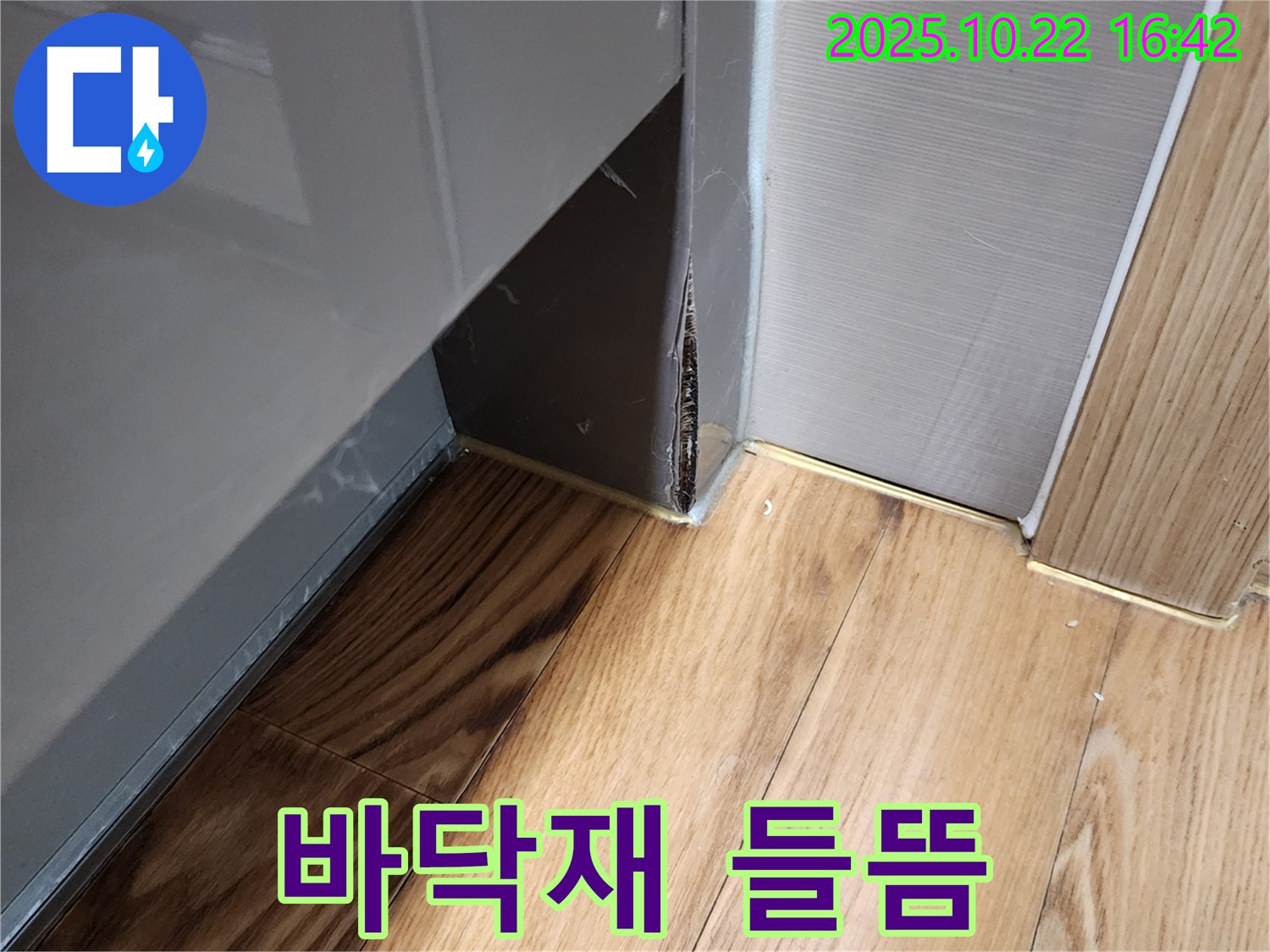 양주 용암리 누수 - 싱크대 하부 틈새 습기, 바닥재 들뜸 현상! 누수 문제를 해결하고 안전한 환경을 만드세요!