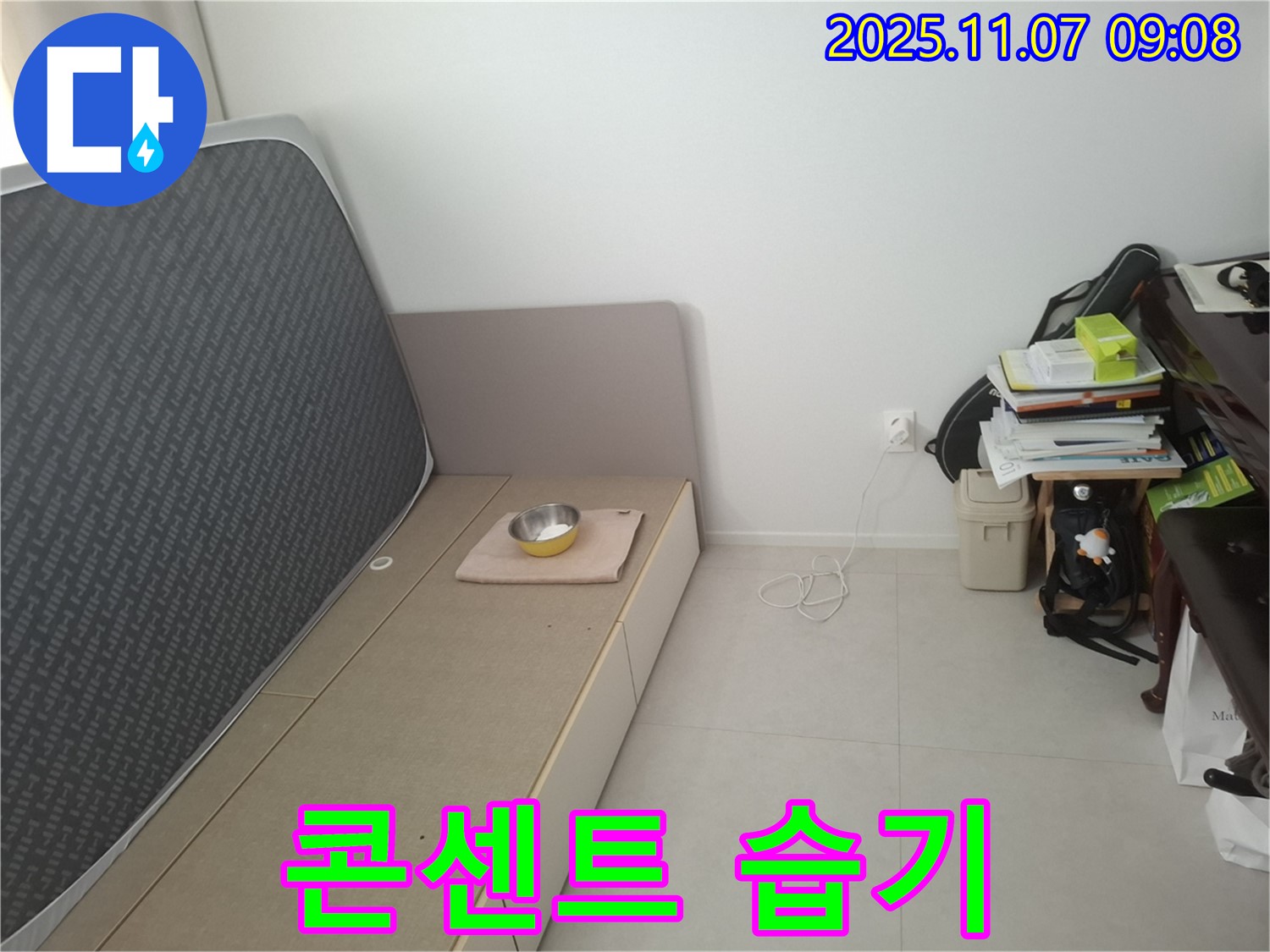 수원 누수 - 침대 옆 벽 콘센트 주변 습기, 누전 위험 긴급 점검 및 안전 조치