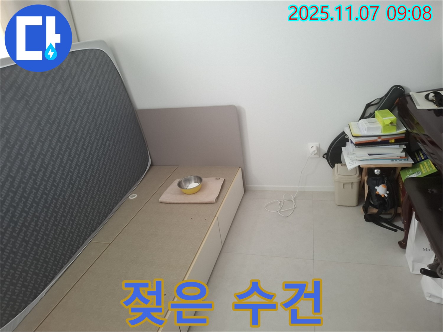 수원 신풍동 누수 - 침대 밑 젖은 수건 발견, 누수 의심 긴급 점검 및 곰팡이 제거 조치