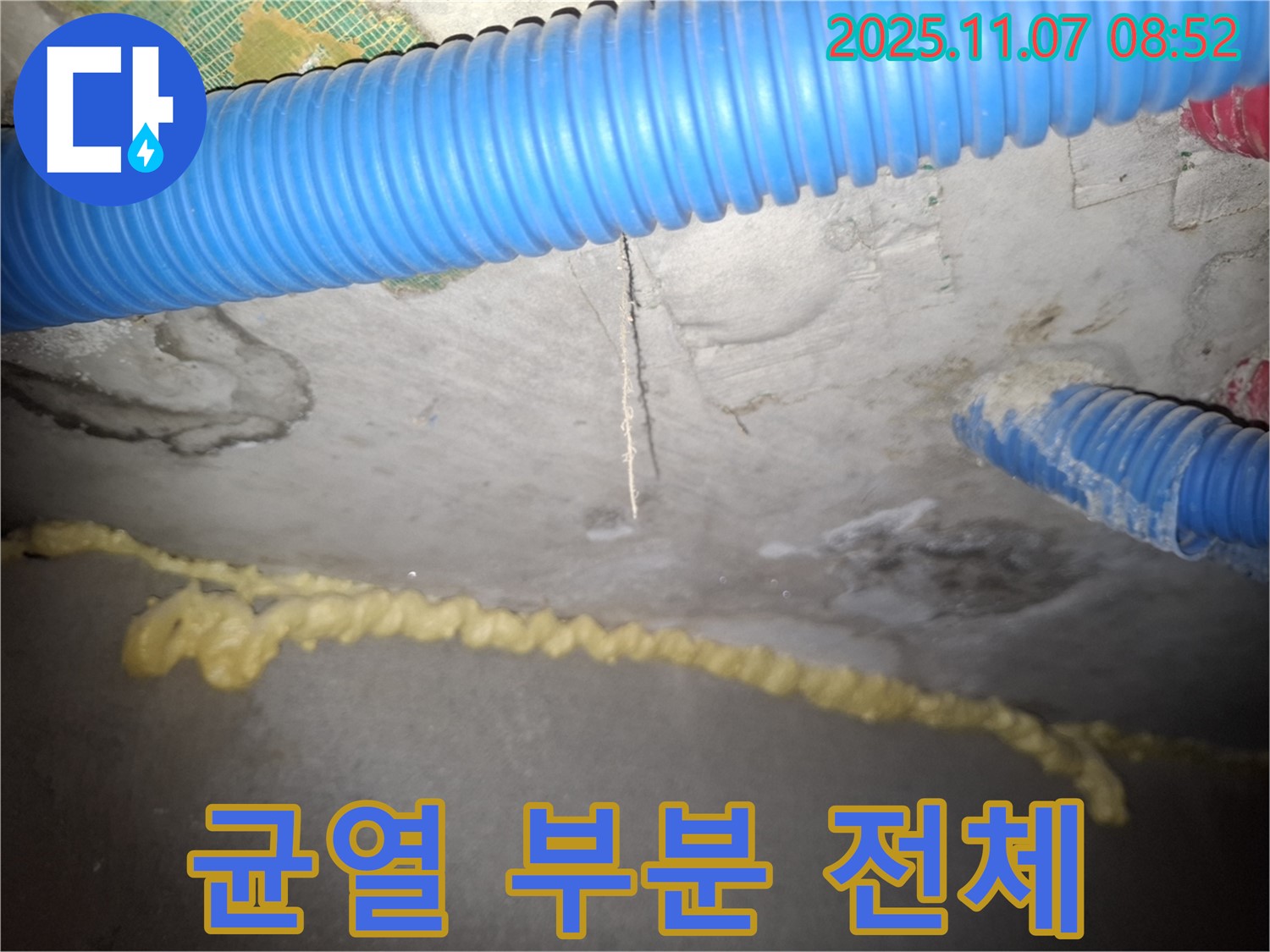 수원 신풍동 천장 균열 누수 - 부분 보수 vs 전체 공사, 어떤 게 좋을까요?