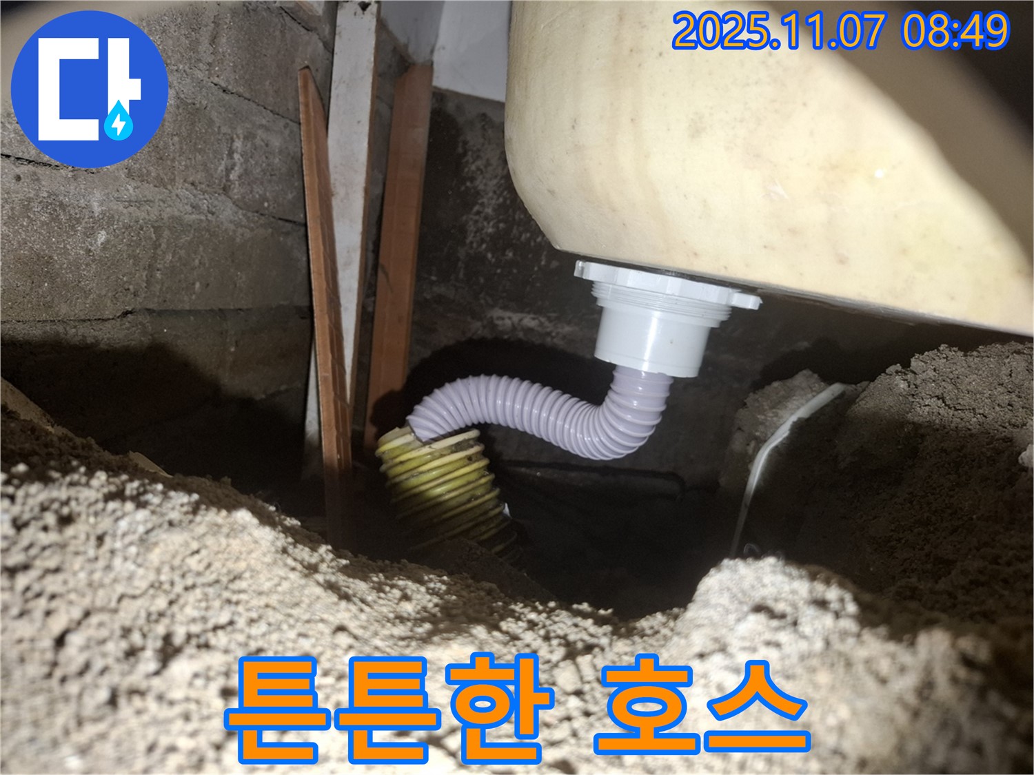 수원 팔달구 신풍동 누수 - 튼튼한 배수 호스를 사용하여 욕조 배수 호스 연결
