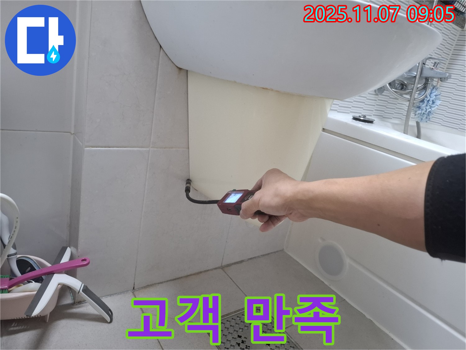 수원 팔달구 신풍동 세면대 누수 - 고객님의 만족을 최우선으로 생각하는 누수 전문가