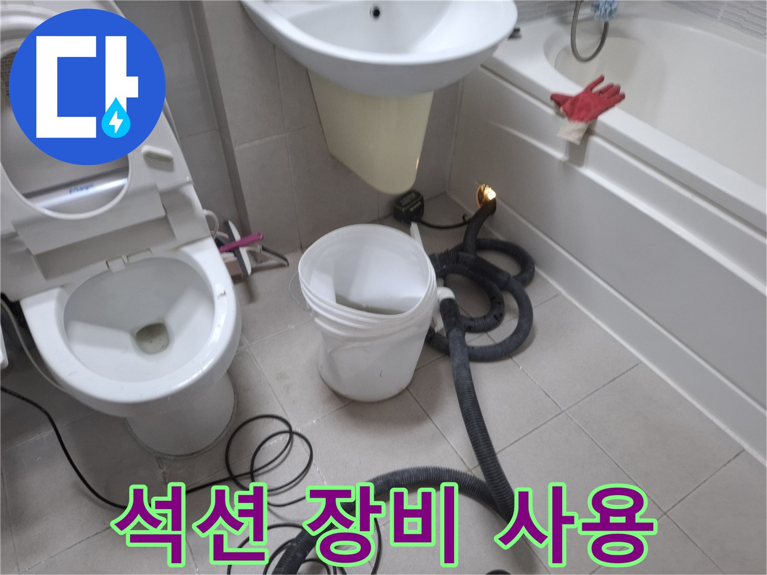 수원 팔달구 신풍동 싱크대 막힘 - 석션 장비를 사용하여 싱크대 배수구 막힘을 해결하는 모습입니다.
