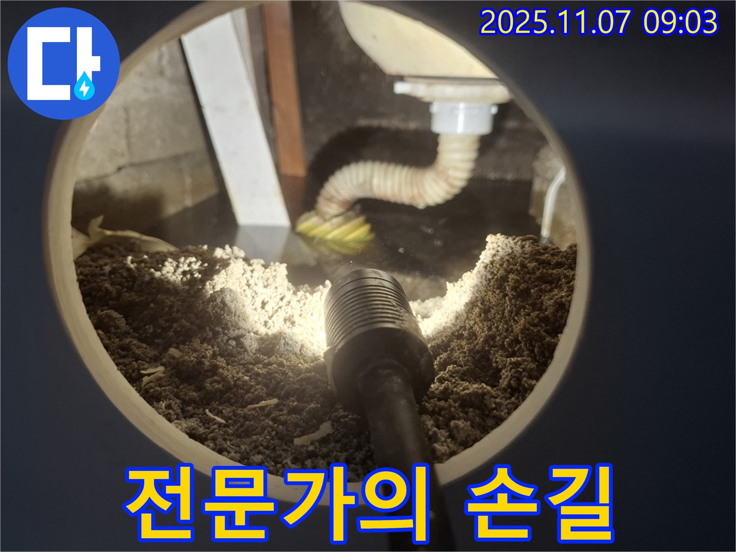 신풍동 싱크대 누수 - 전문가의 손길로 완벽하게!