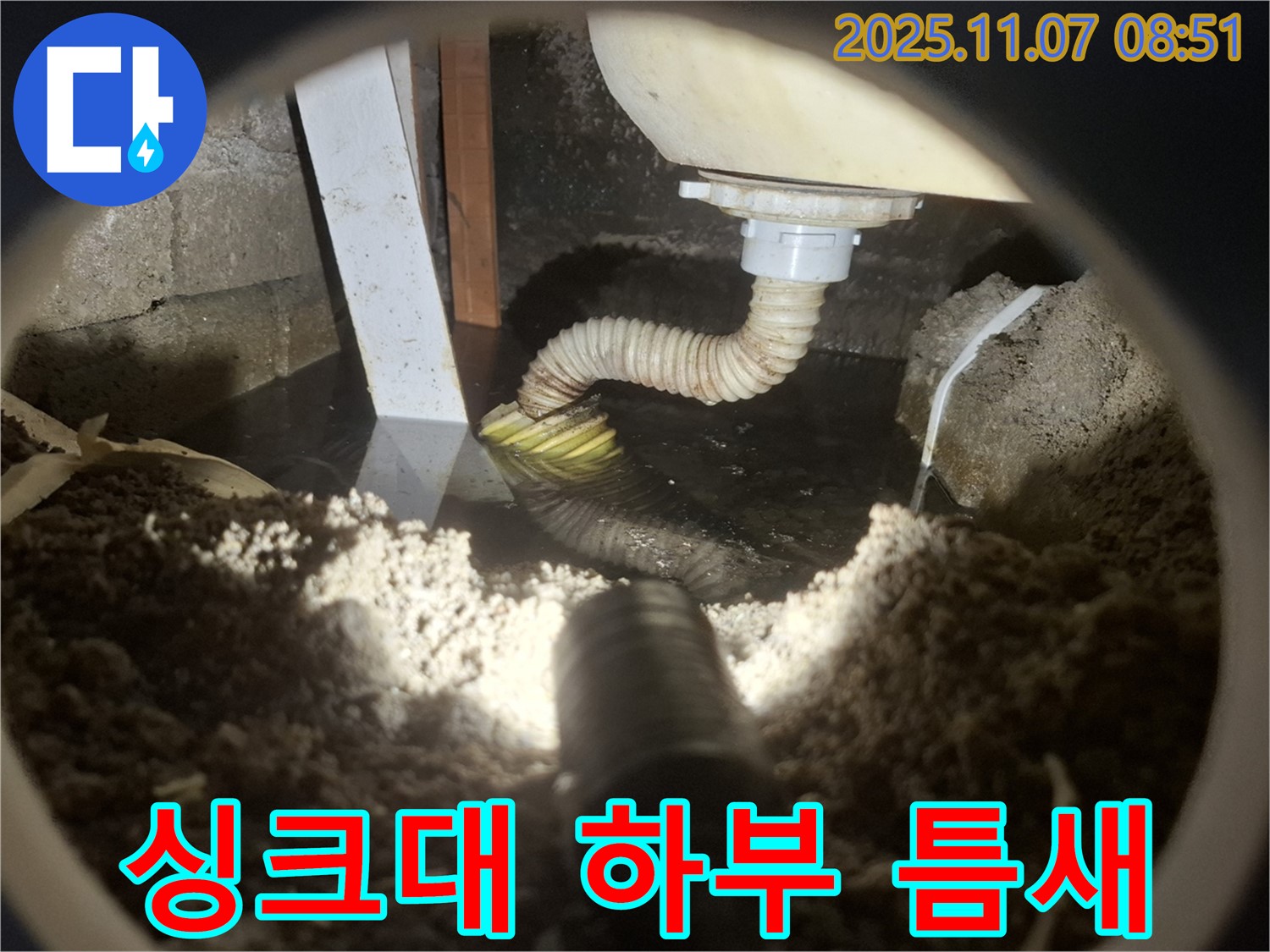 팔달구 누수 - 싱크대 하부에 틈새가 발생한 모습 - 실리콘 재시공이 필요합니다.