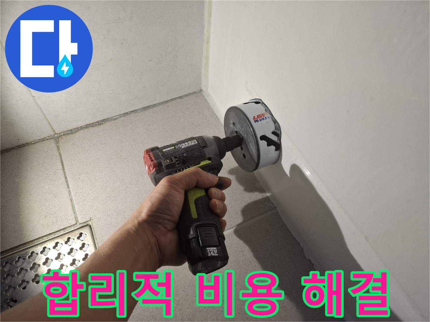 합리적인 비용으로 싱크대 누수 해결