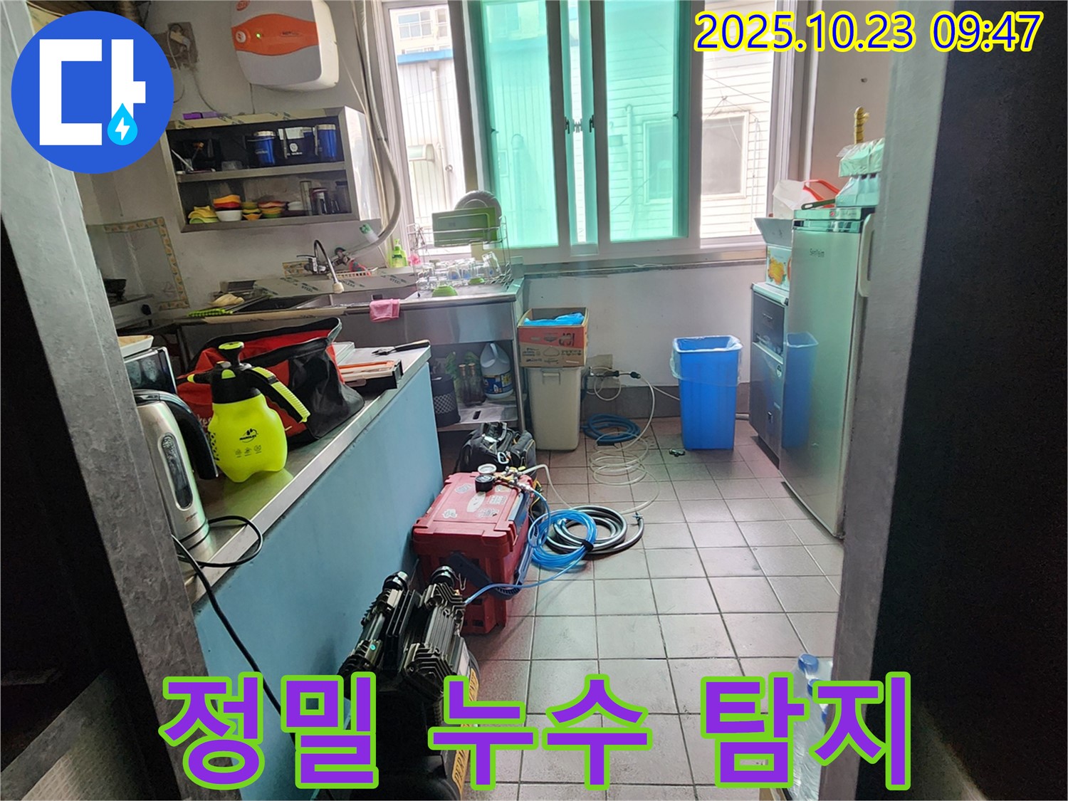 양주시 도하리에서 누수 탐지 전문가가 정밀 장비를 사용하여 누수 위치를 탐색하고 있습니다 - 숙련된 기술로 숨겨진 누수까지 찾아냅니다.