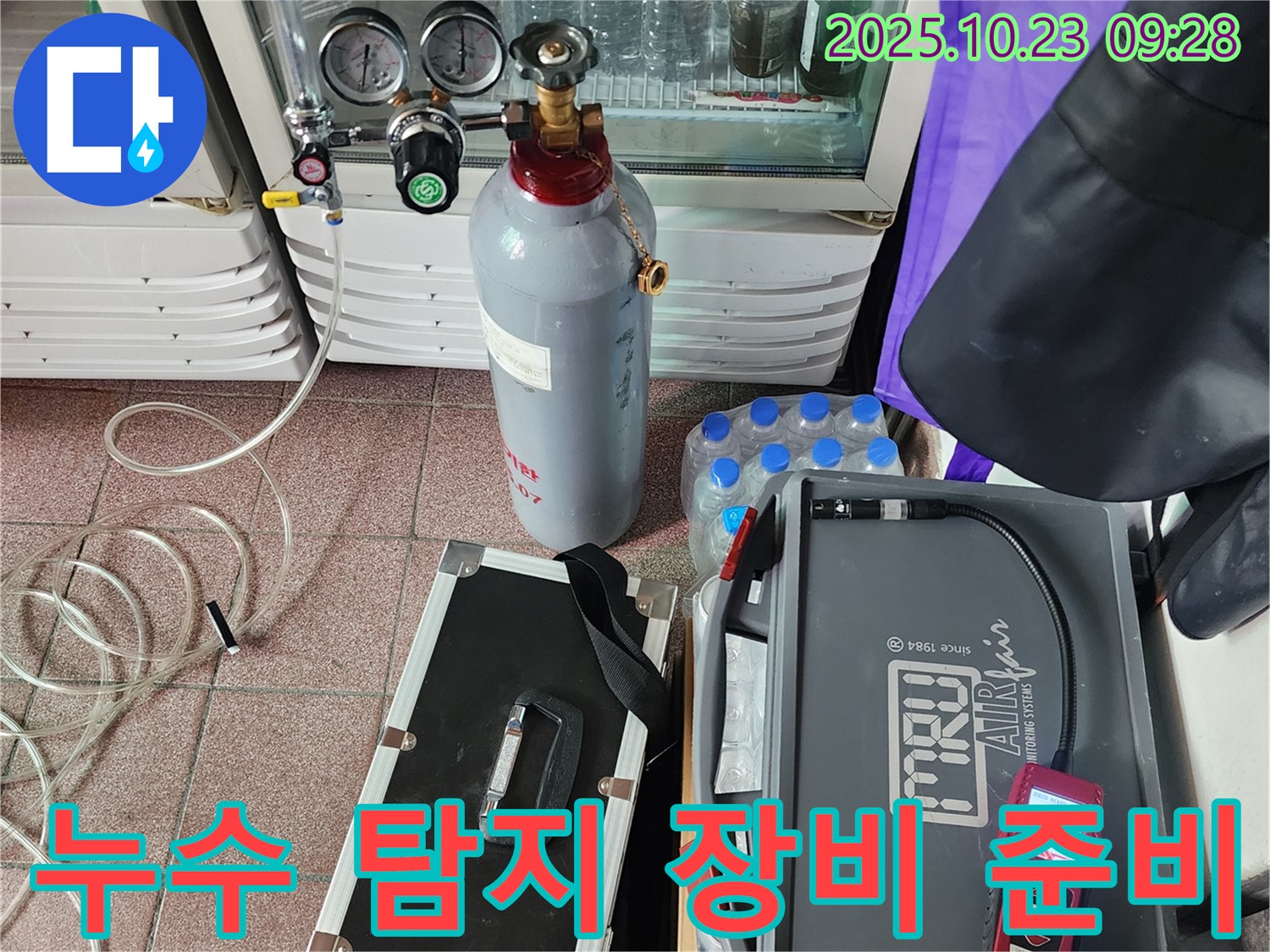 최고의 누수 탐지 장비 - 정확하고 신속한 탐지를 보장합니다.