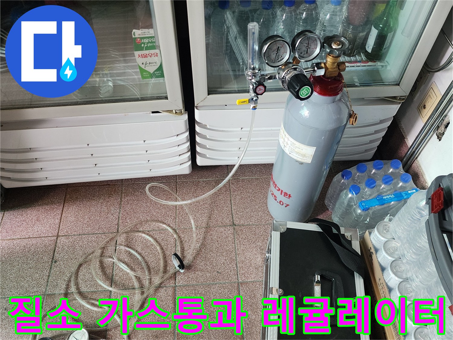 고압 가스를 안전하게 배관으로 전달하기 위한 조절 장치와 실린더