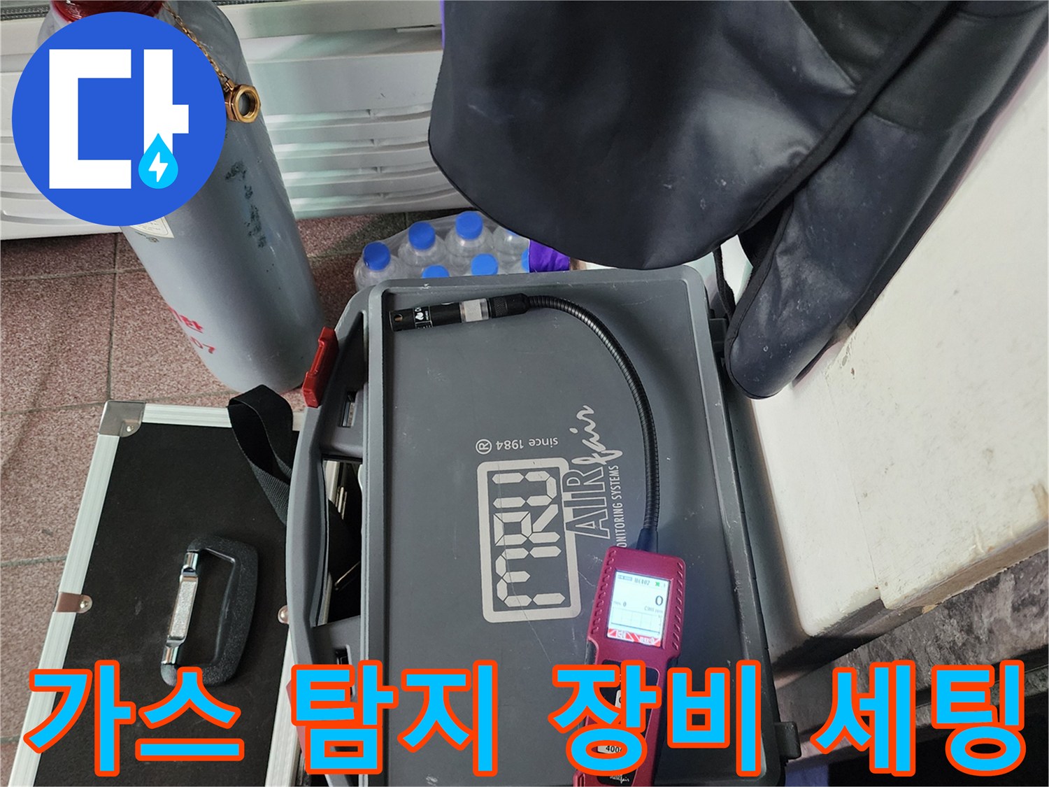 배관-내부의-미세한-누출을-찾기-위한-가스-측정기
