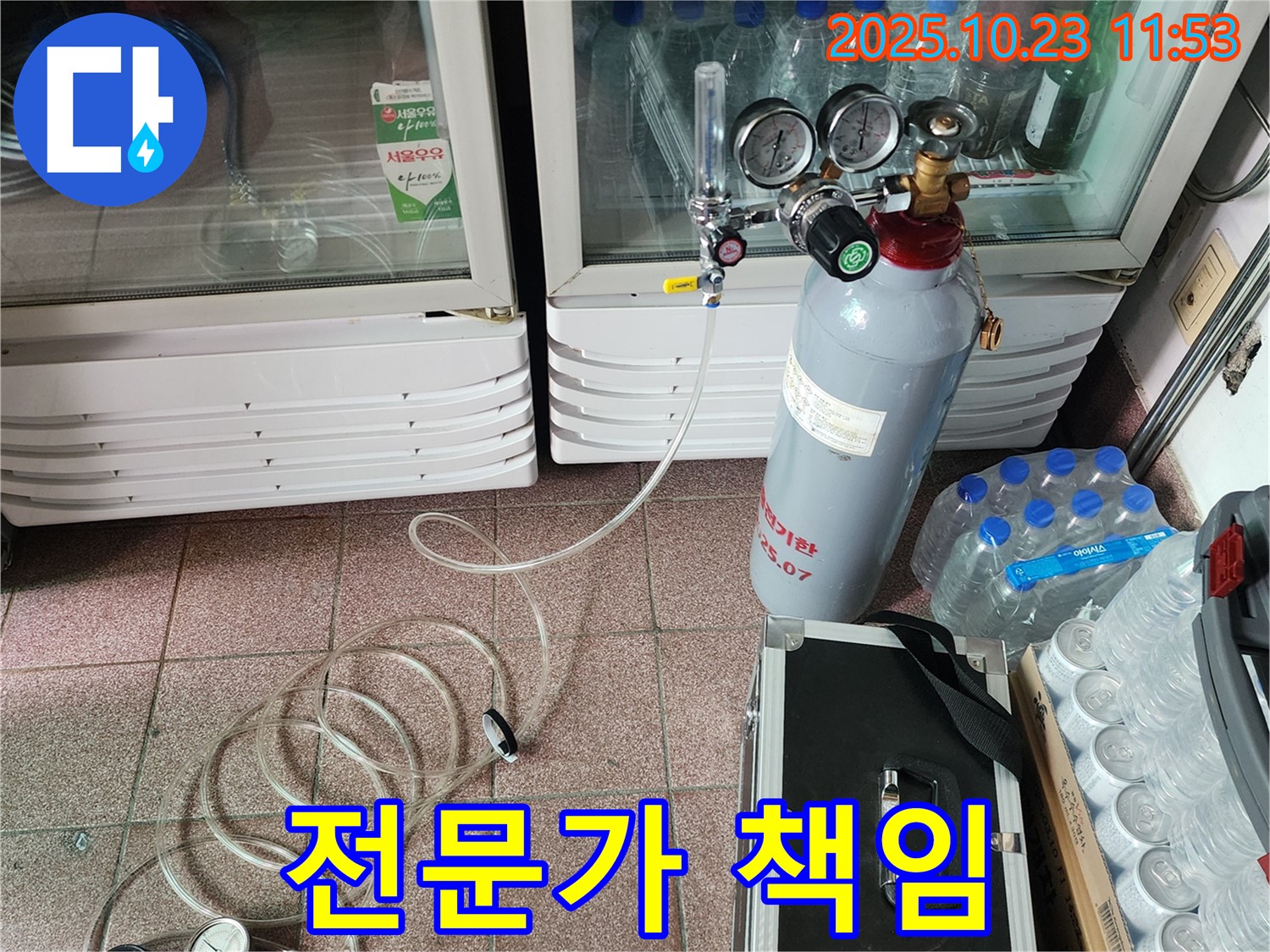 양주시 은현면 하패리 냉장고 누수 - 탄산가스 누출 탐지 전문가가 꼼꼼하게 누수 위치를 확인하고 책임지고 해결합니다.