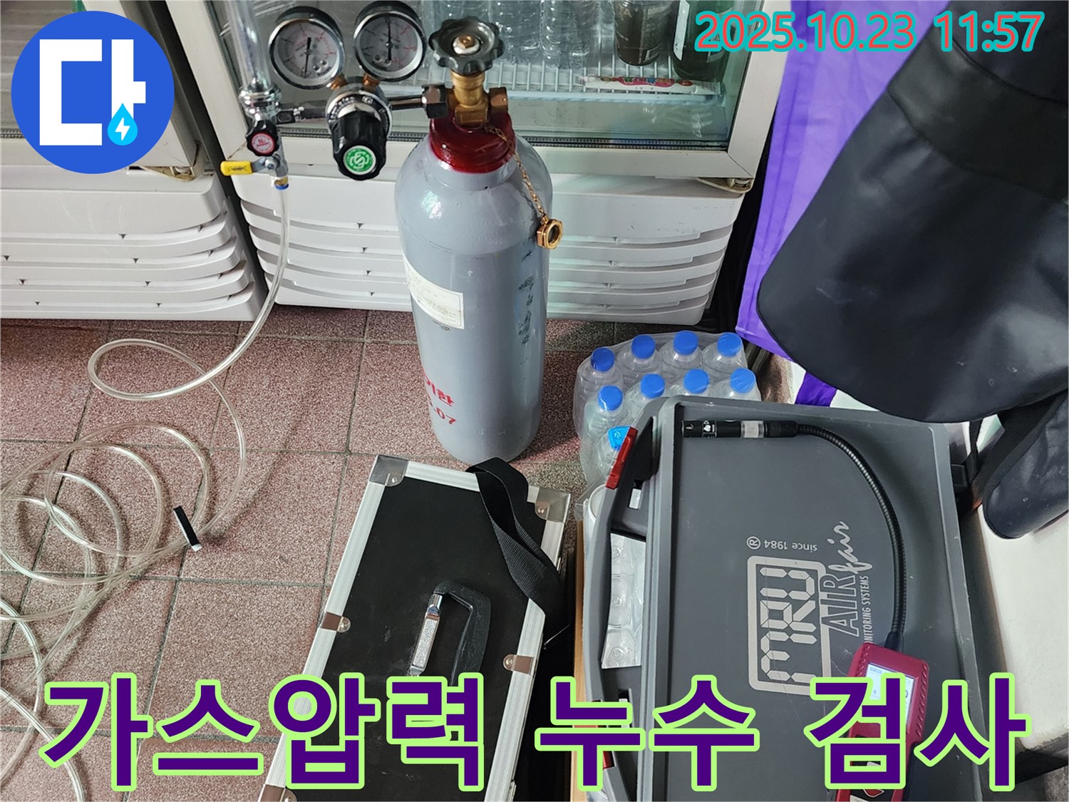 양주시 은현면 하패리 누수 현장에서 가스압력을 이용한 누수 검사 준비 - 꼼꼼한 준비가 정확한 진단의 기본입니다.