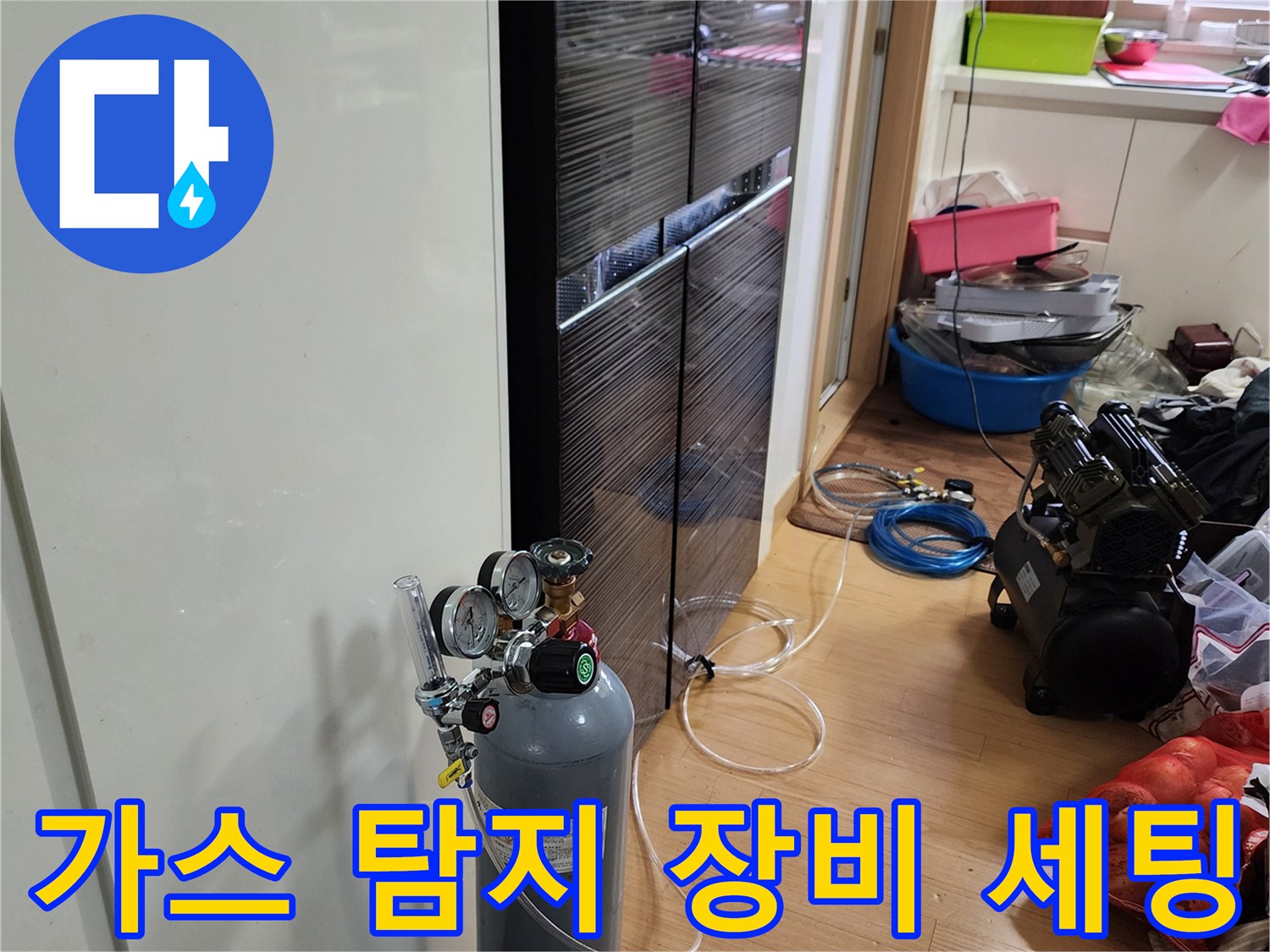 배관 결함을 찾기 위해 사용되는 가스식 탐지 시스템