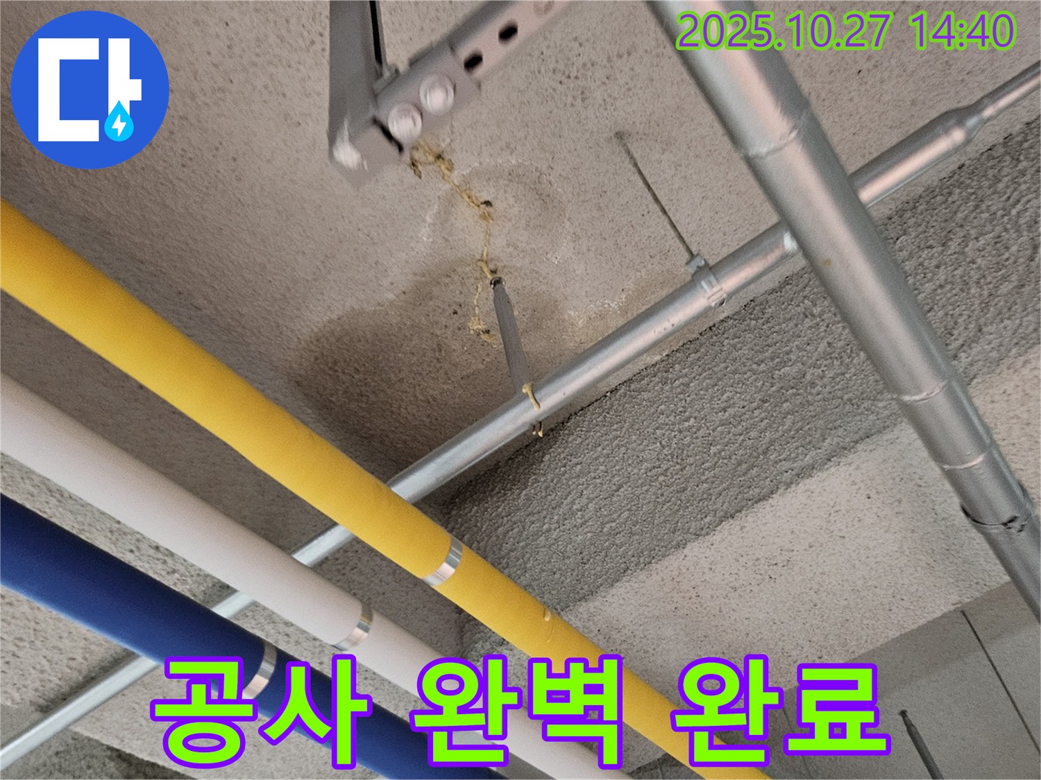 고양시 덕양구 공장 누수 - 천장 누수 공사 완료 후 깨끗한 모습