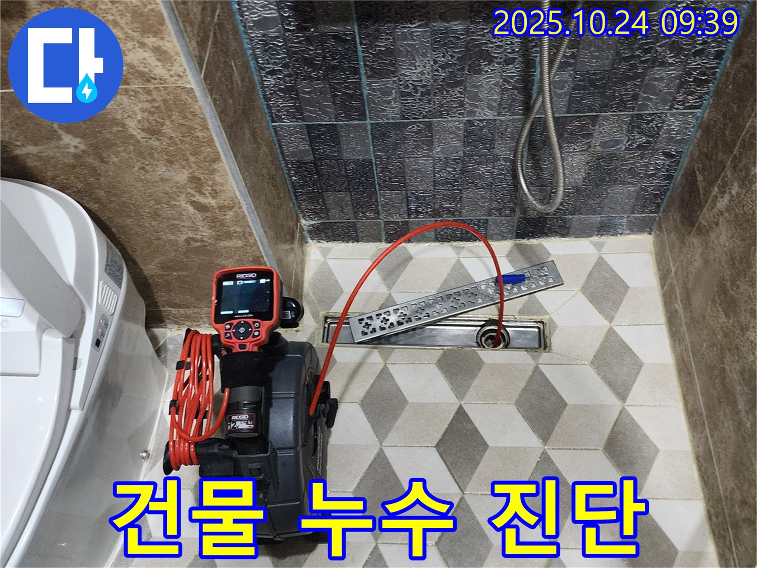 양주 회천1동 건물 누수 - 완벽한 진단과 맞춤 솔루션으로 누수 문제를 해결합니다 - 옥상, 외벽, 천장, 지하실 등 모든 누수 문제 해결 가능
