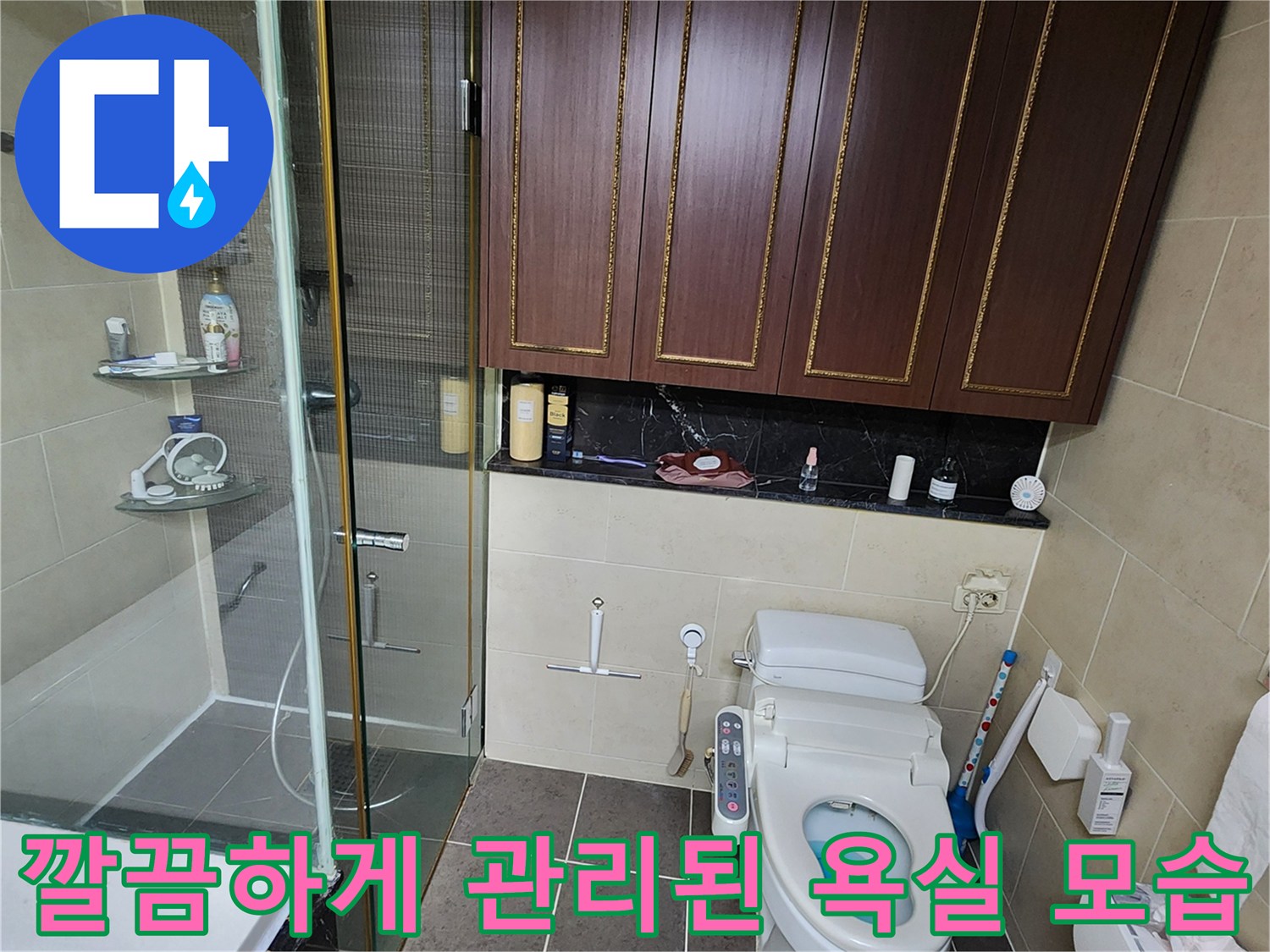 양주시 화도읍-정돈된 상태의 욕실 샤워 부스와 변기 설치 구역