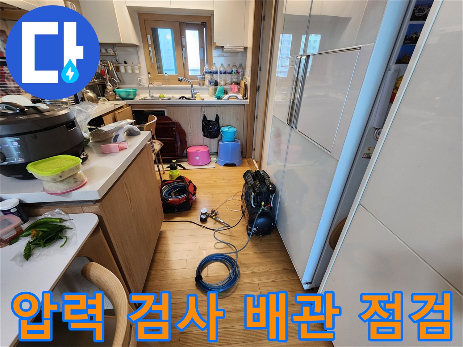 사우동 아파트 누수 - 압력 검사로 배관 상태 정밀 점검