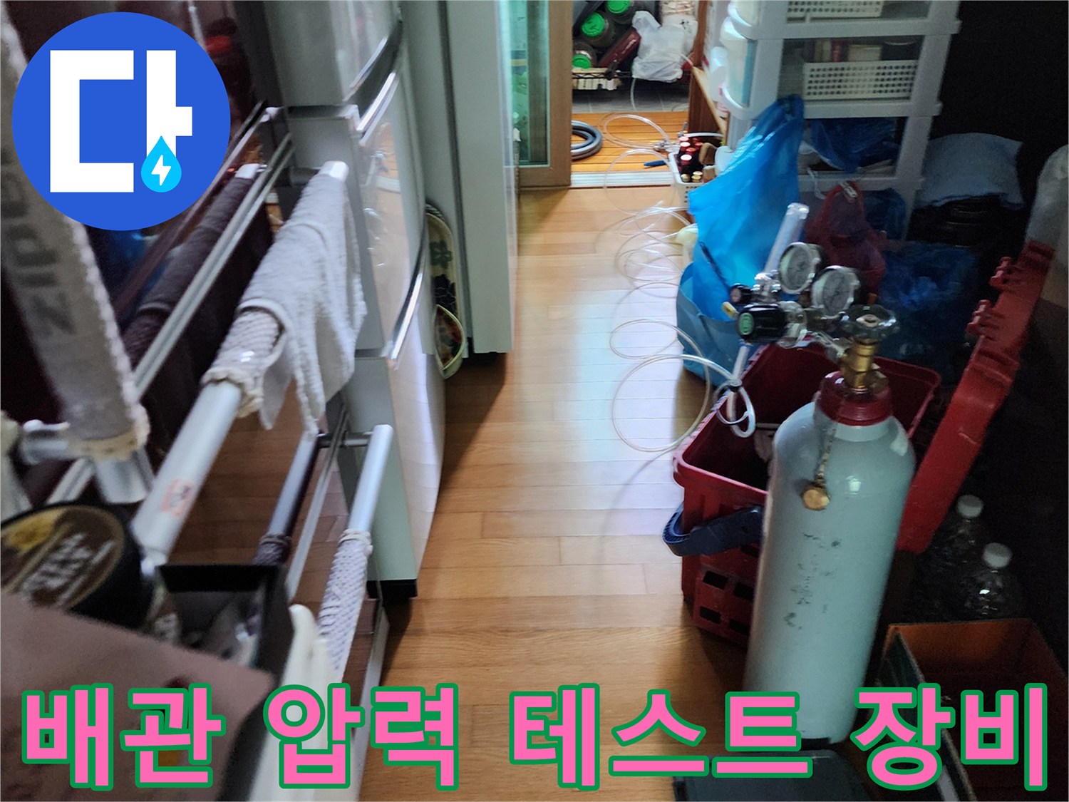 누수 지점을 찾기 위해-설치된 가스 압력 측정 장비