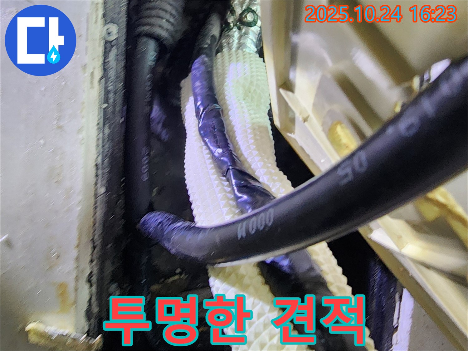 양주 누수 - 누수 탐지 비용, 투명하게 공개 - 합리적인 가격으로 제공합니다.