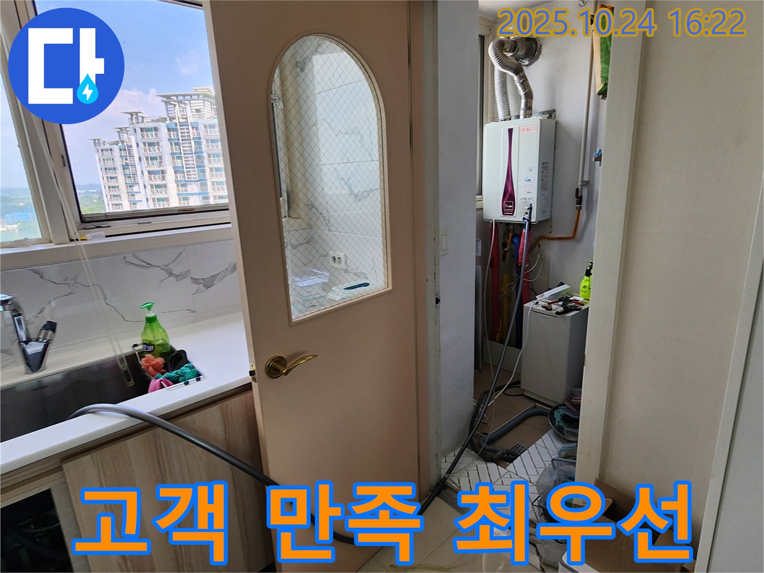 양주1동 누수 - 고객 만족을 최우선으로 생각하며 최고의 서비스를 제공합니다.