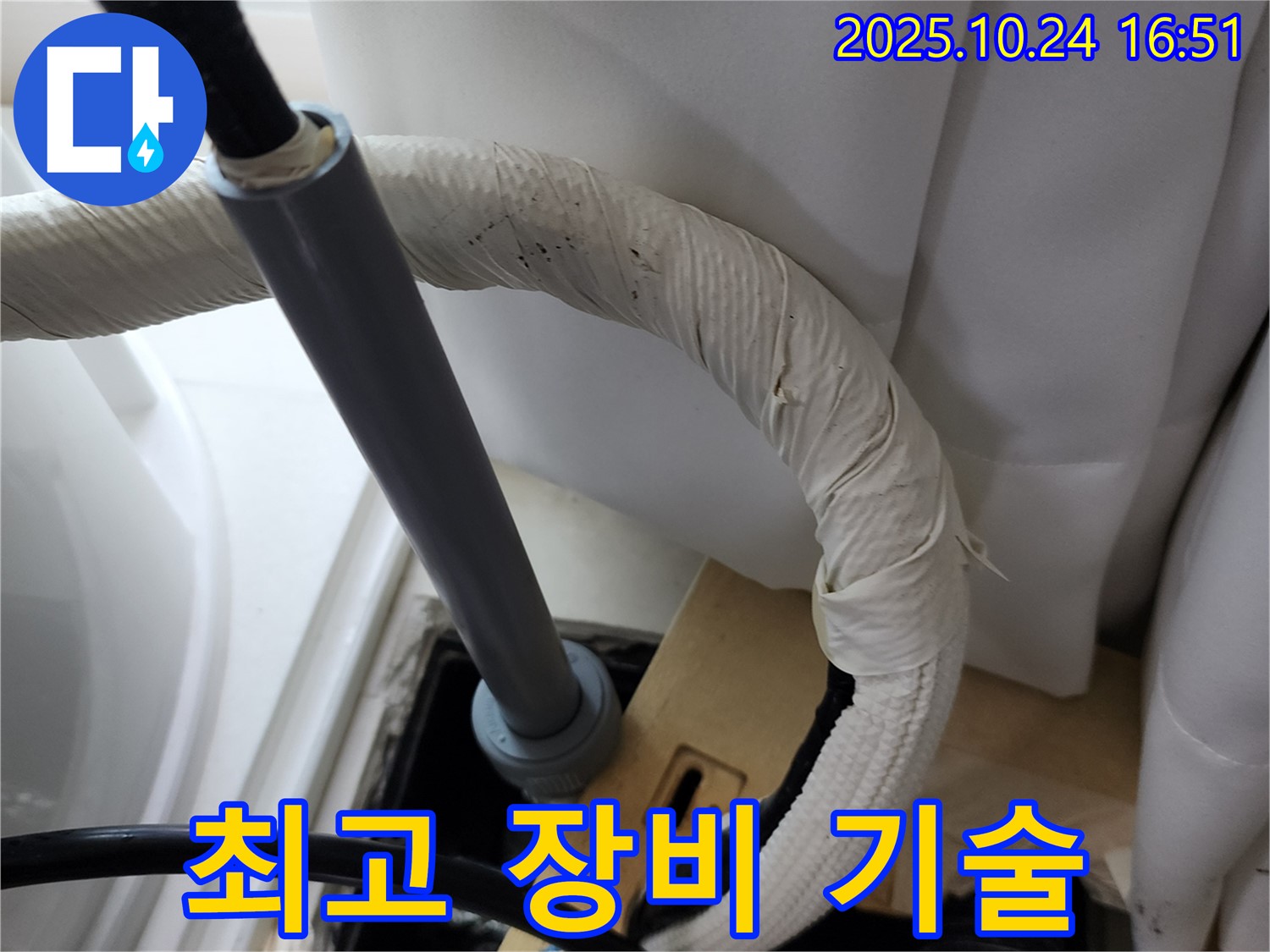 양주1동 누수 - 완벽한 장비와 최고의 기술력으로 누수 문제를 완벽하게 해결합니다.