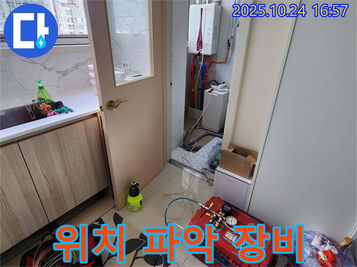 양주1동 누수 - 정확한 누수 위치 파악을 위한 장비 사용