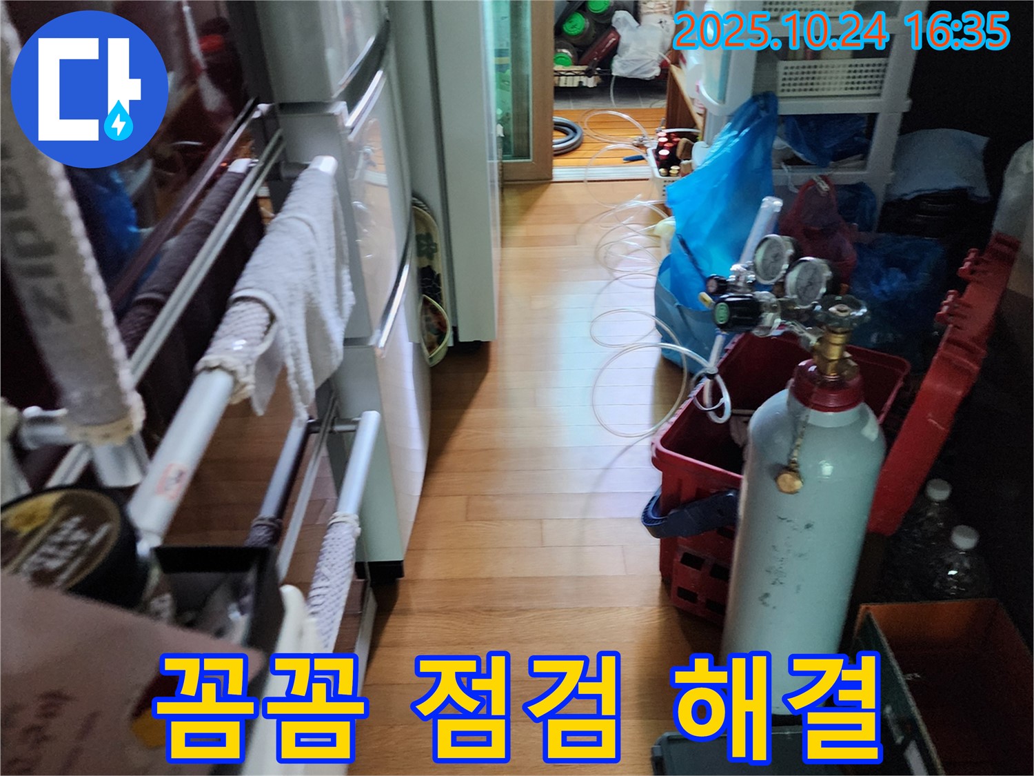 양주시 누수탐지 - 꼼꼼한 점검으로 완벽한 누수 해결