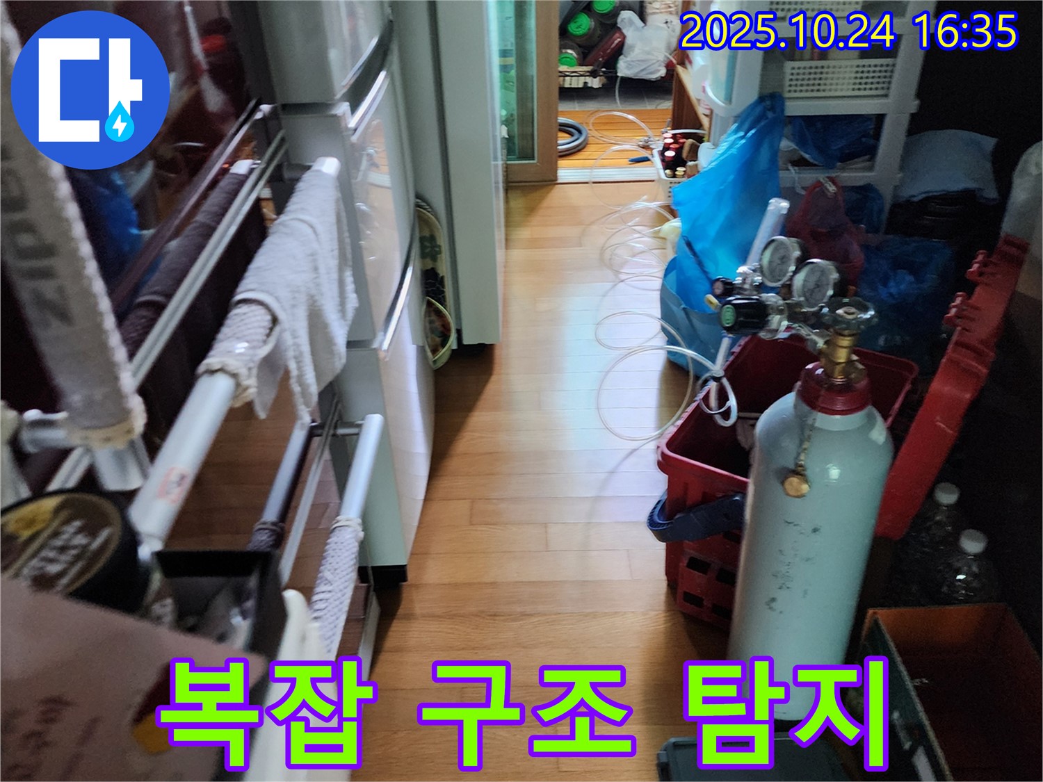 양주시 누수탐지 - 복잡한 구조 속 누수도 문제없이 해결