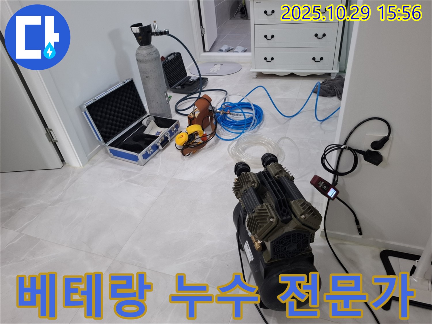 고양시 덕양구 누수 문제, 믿을 수 있는 베테랑 전문가가 해결해 드립니다 - 풍부한 경험과 노하우로 완벽한 누수 해결을 약속합니다.