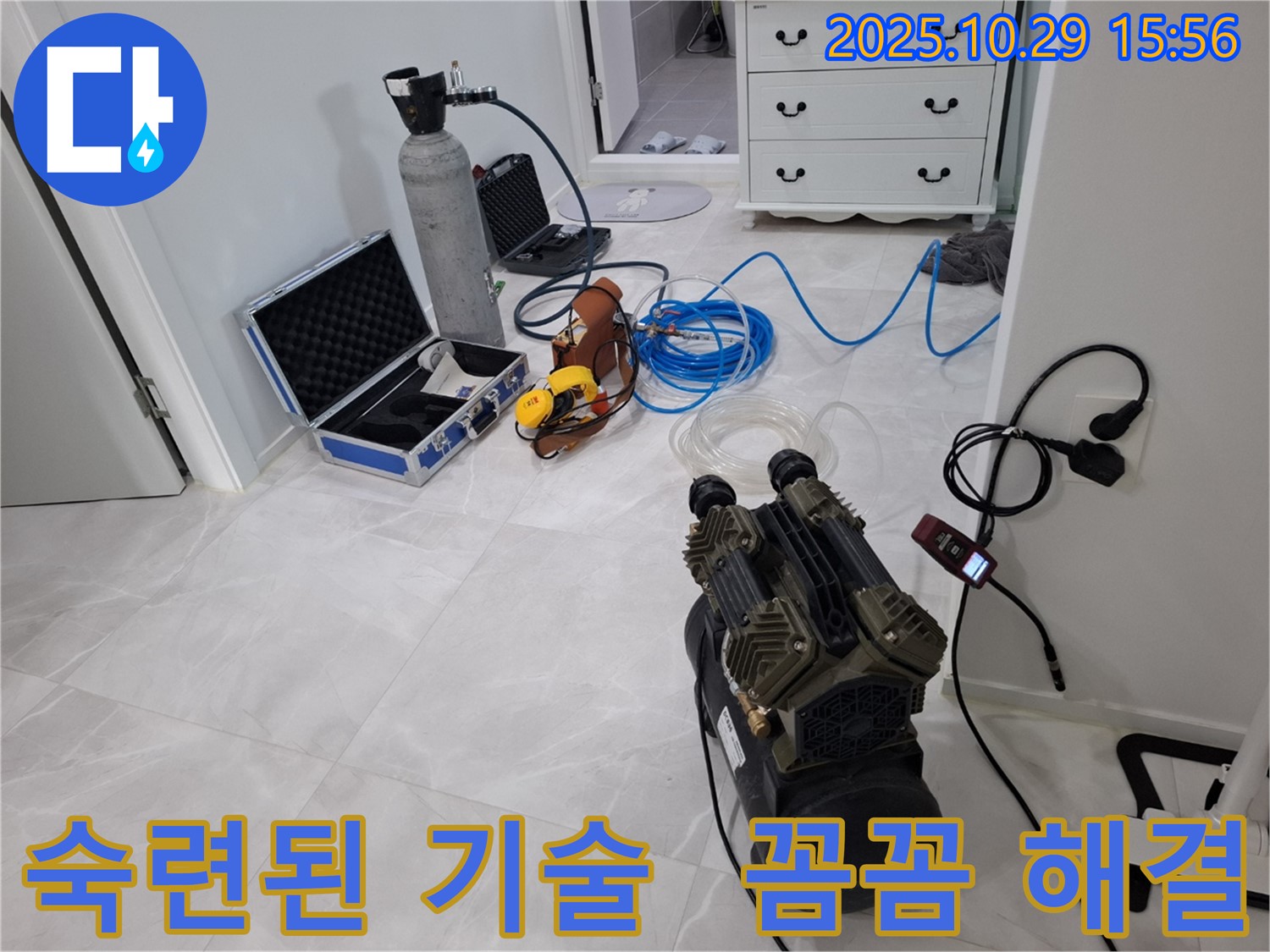 고양시 덕양구 누수 문제, 숙련된 기술과 꼼꼼함으로 완벽하게 해결해 드립니다 - 믿고 맡겨주시면 최고의 결과로 보답하겠습니다.
