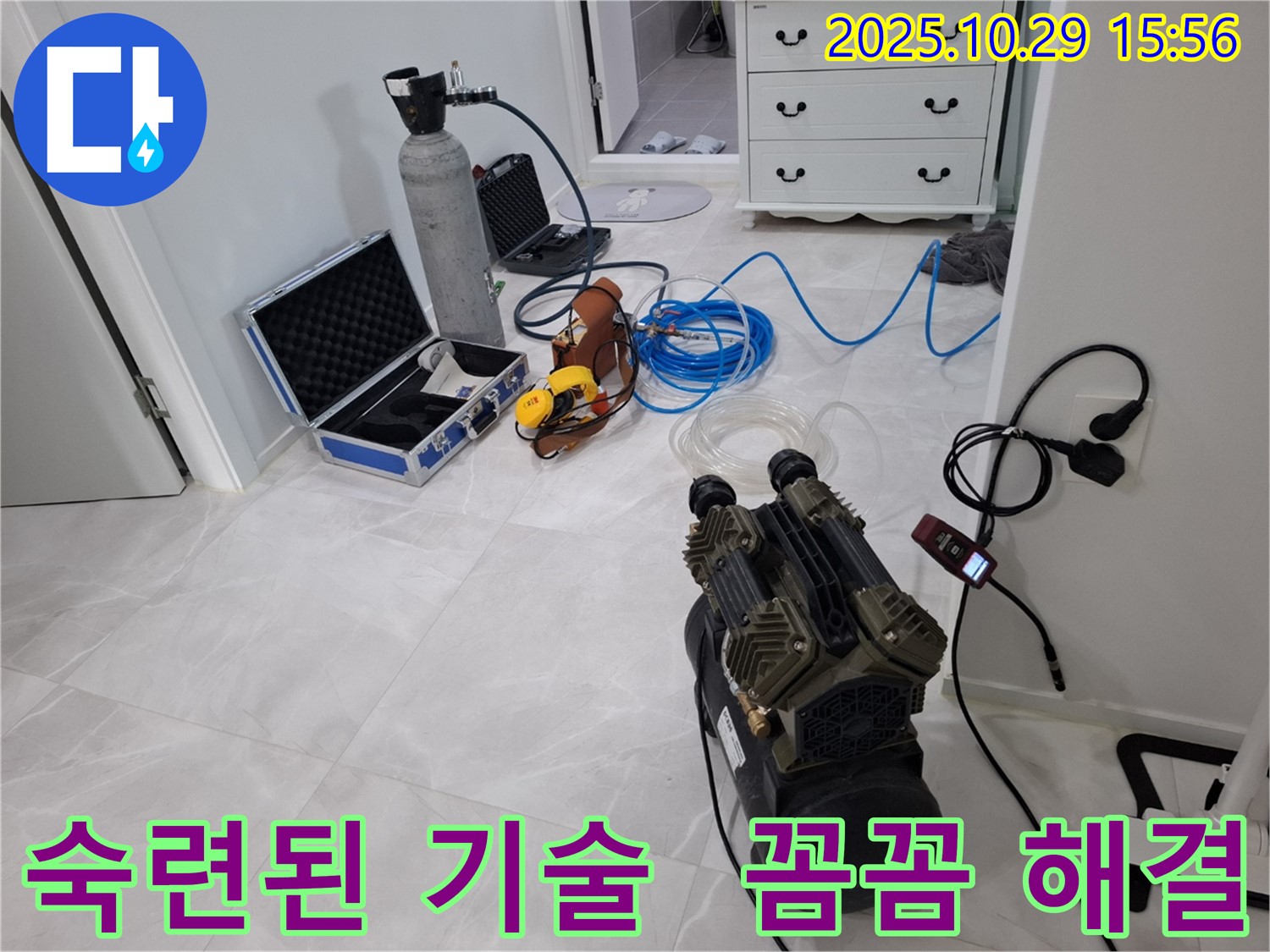 고양시 덕양구 누수 문제, 숙련된 기술과 꼼꼼함으로 완벽하게 해결해 드립니다 - 믿고 맡겨주시면 최고의 결과로 보답하겠습니다.