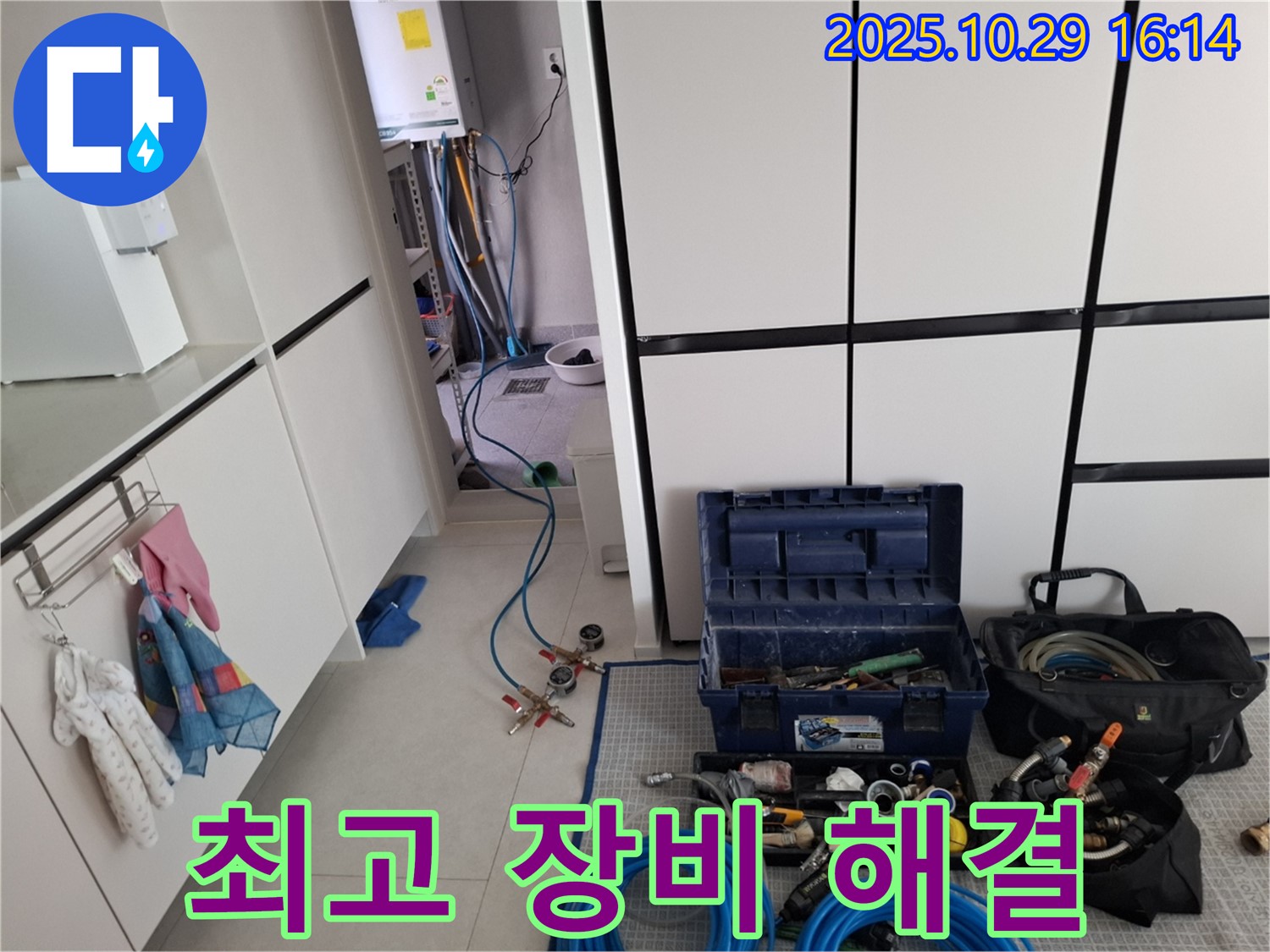 고양시 덕양구 지축동 누수 - 장비만큼은 최고로! 확실한 누수 해결을 보장합니다.