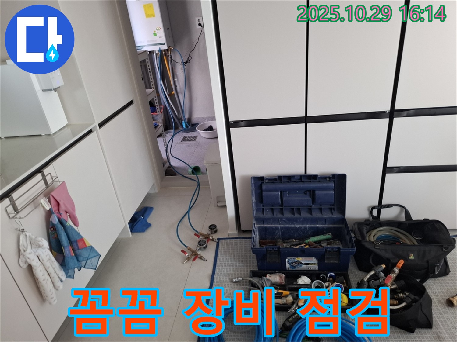 고양시 덕양구 지축동 누수 현장 - 누수 탐지, 꼼꼼한 장비 점검은 필수 과정입니다.