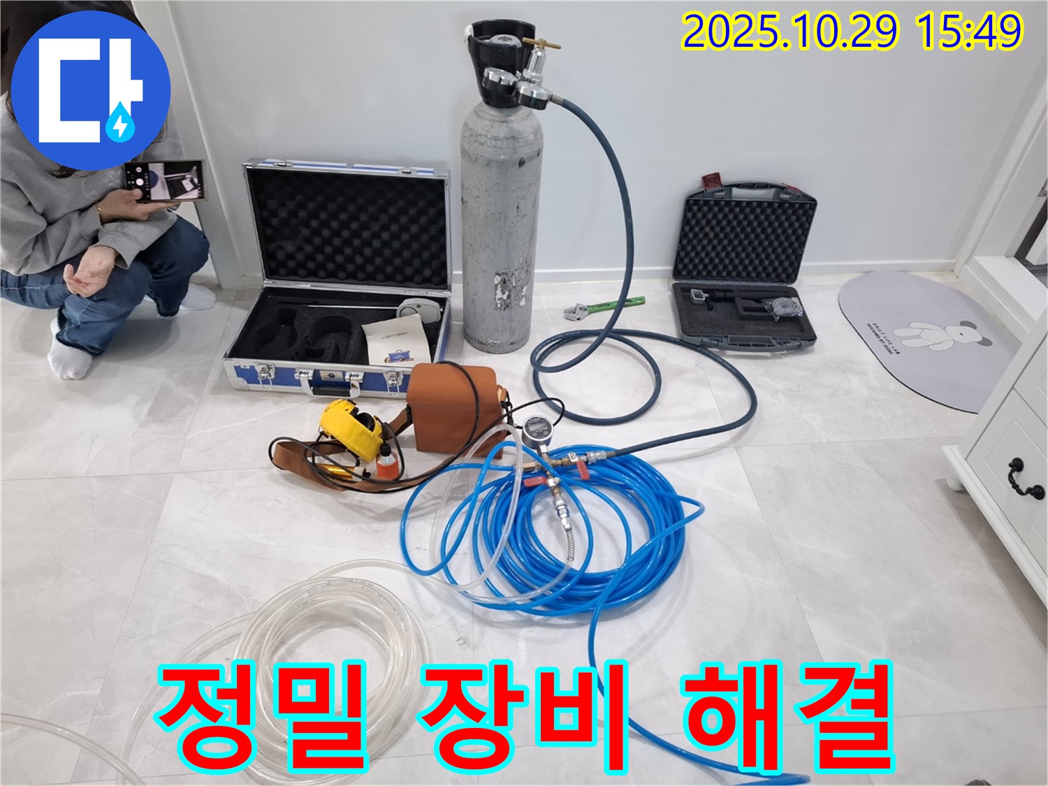 고양시 덕양구 행신동 누수 - 정밀 장비로 숨은 누수까지 찾아드립니다.