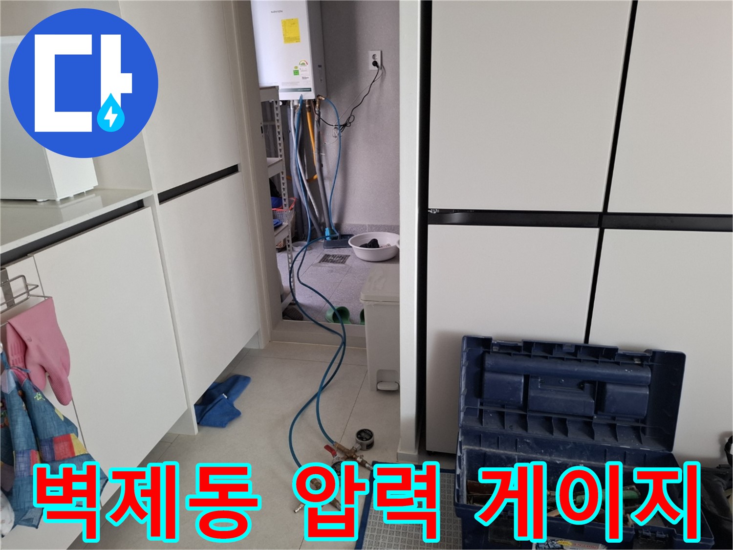 덕양구 벽제동 누수 - 압력 게이지 설치로 누수 탐지 준비 완료