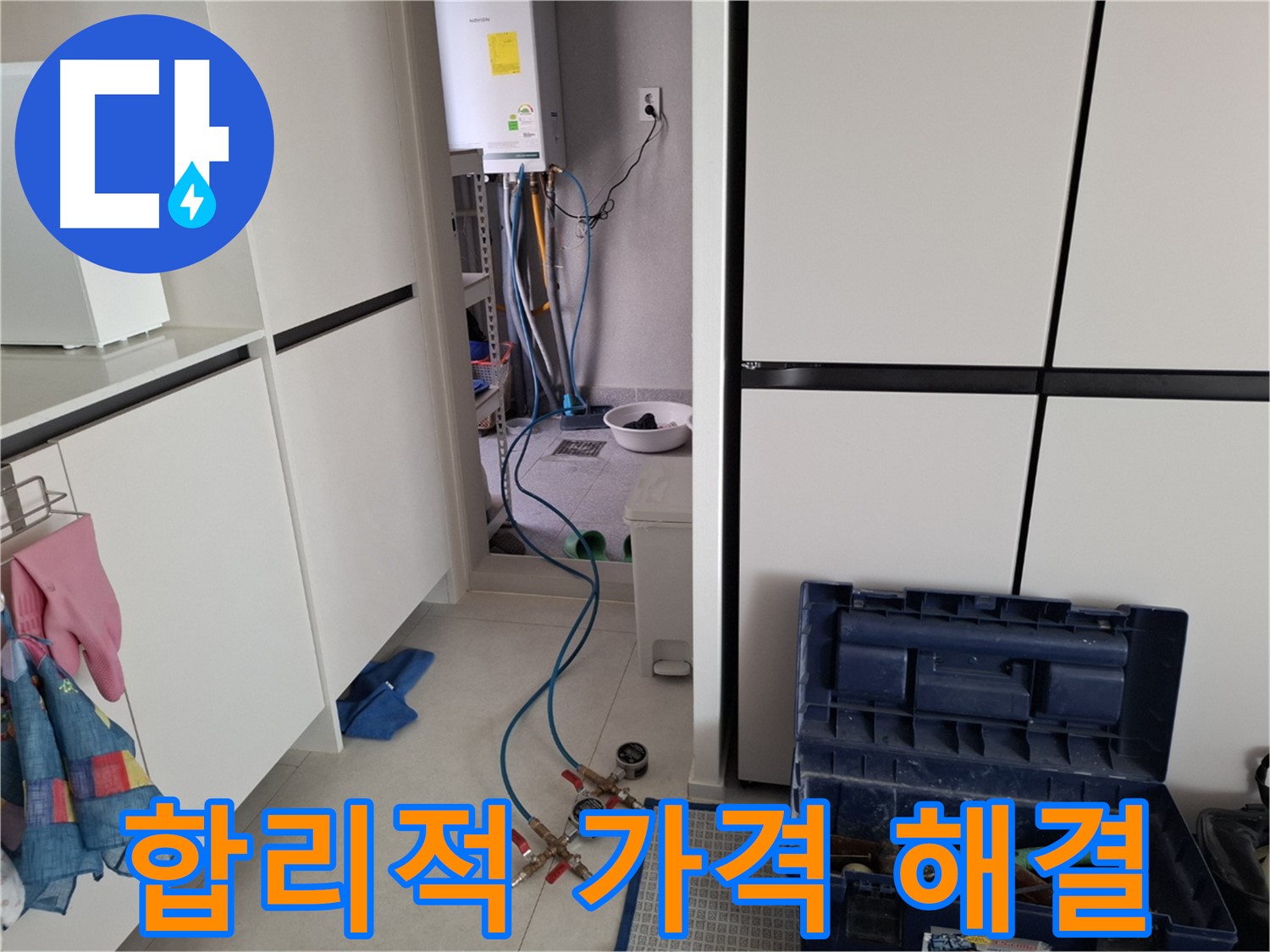 덕양구 지축동 누수 - 합리적인 가격으로 완벽하게 해결