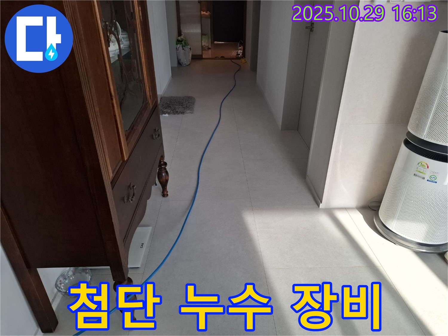 신원동 누수 현장에서 첨단 누수 탐지 장비를 사용하여 누수 지점을 찾고 있습니다 - 신속하고 정확한 탐지로 고객 만족도를 높입니다.