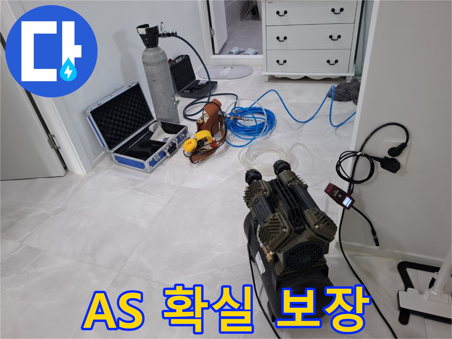 지축동 누수 - 시공 후 A/S까지 확실하게 책임지는 믿을 수 있는 누수 전문 업체입니다.