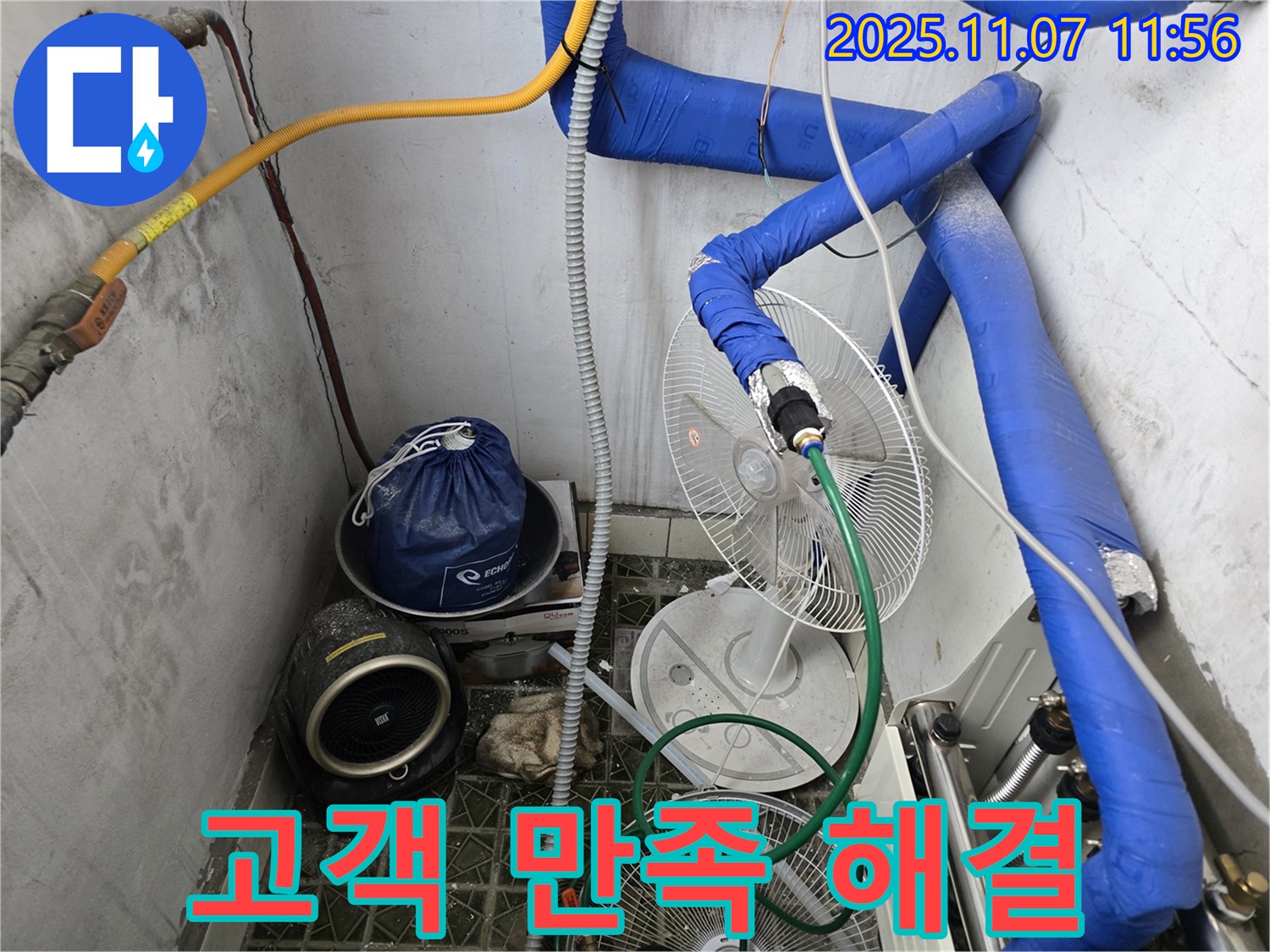 김포 양촌읍에서 고객 만족을 최우선으로 누수 문제를 해결합니다 - 믿고 맡길 수 있는 누수 전문가.
