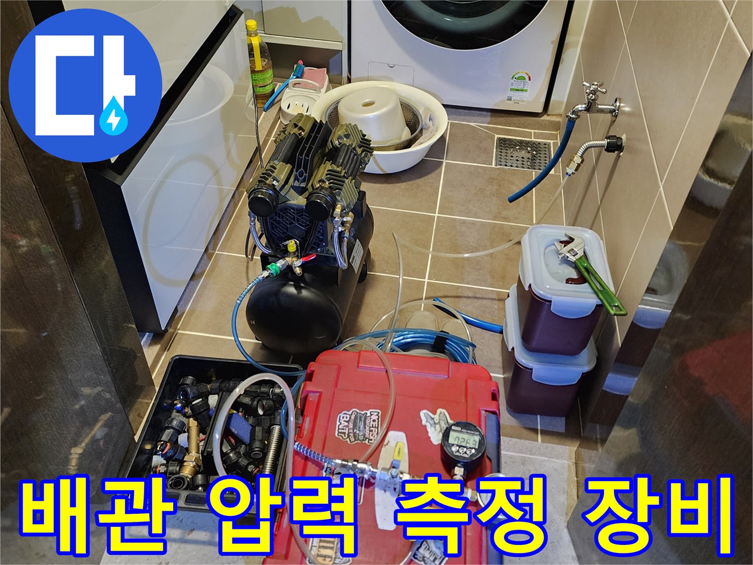 공기압 테스트를 위한-컴프레서와-게이지 장비 세팅