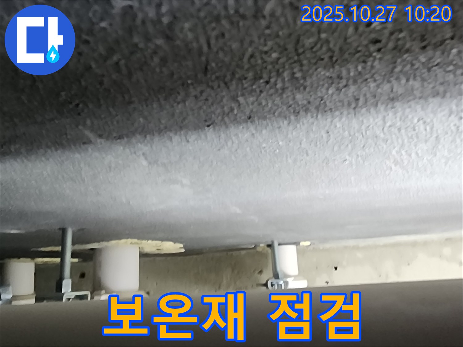 양주시 옥정동 누수 - 겨울철 동파 대비 배관 보온재 점검