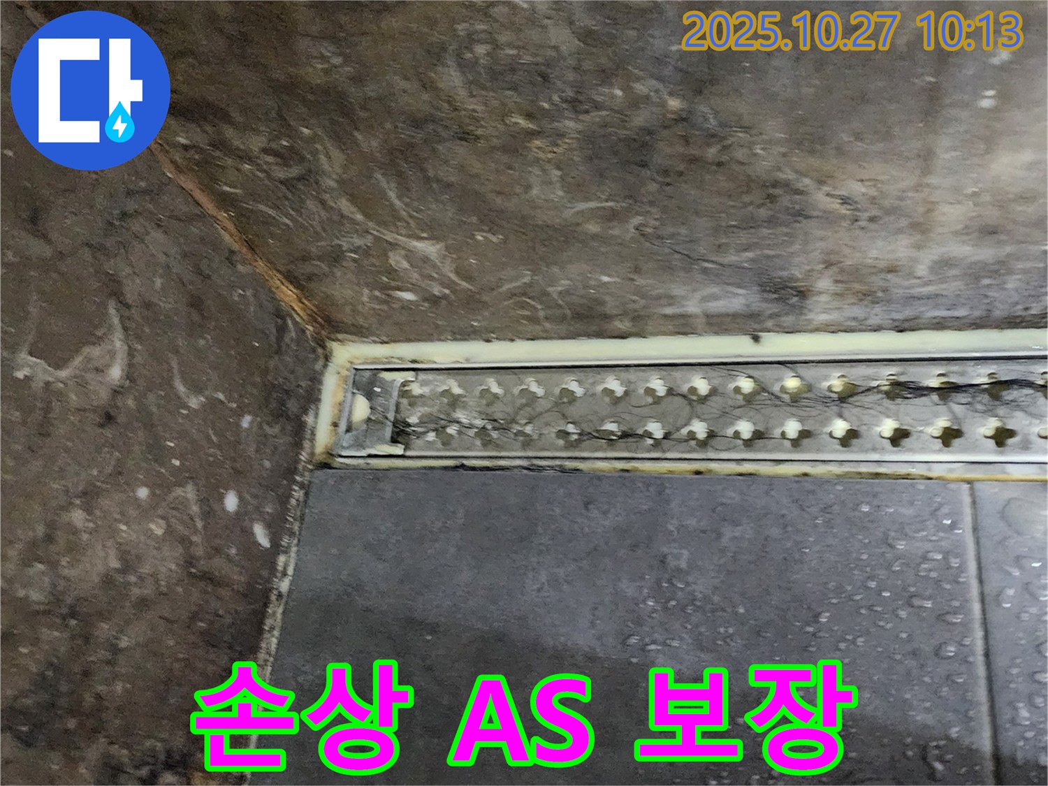 옥정2동 샤워실 트렌치 실리콘 손상 - 완벽한 시공과 A/S로 고객 만족을 책임집니다.